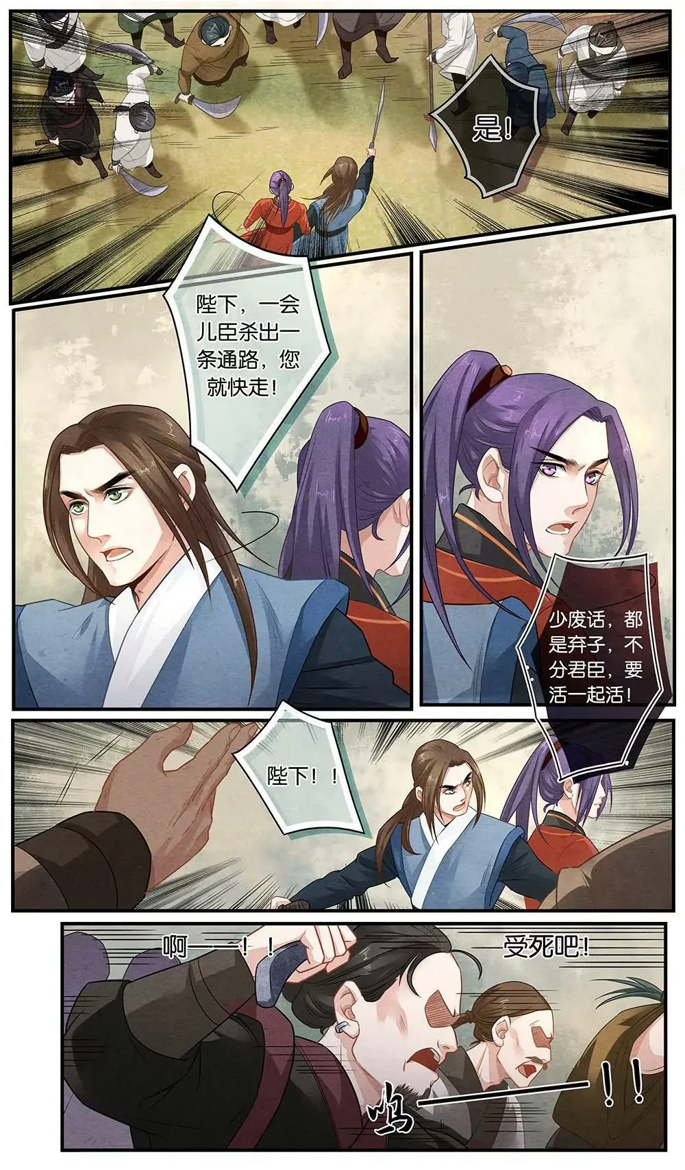 第十九话 等 第8页