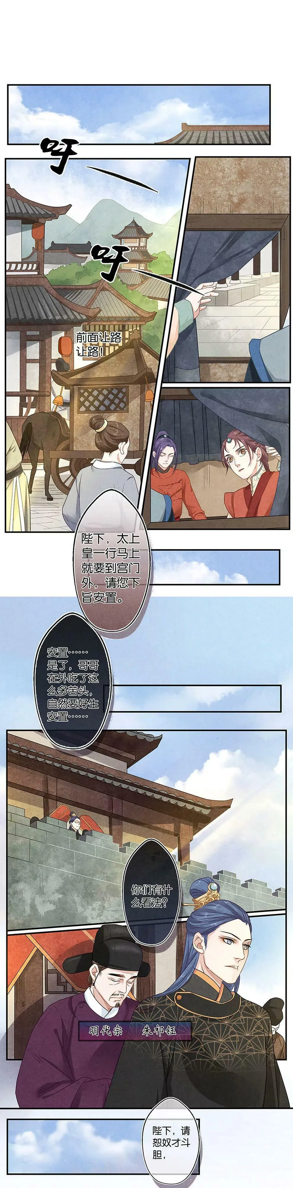 第二十一话 归 第2页