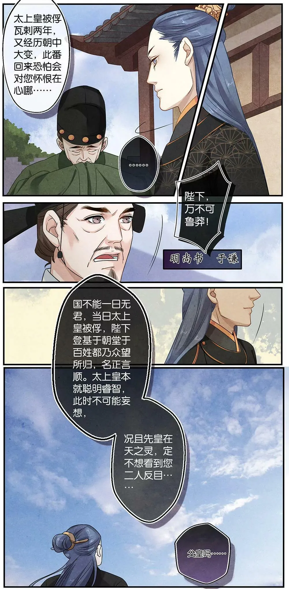 第二十一话 归 第3页