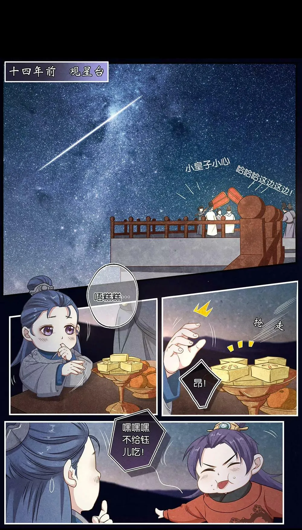 第二十一话 归 第4页