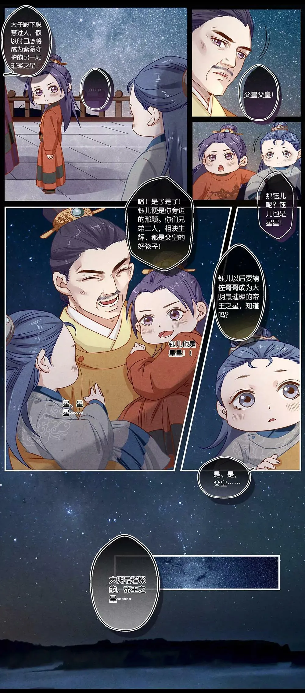第二十一话 归 第8页