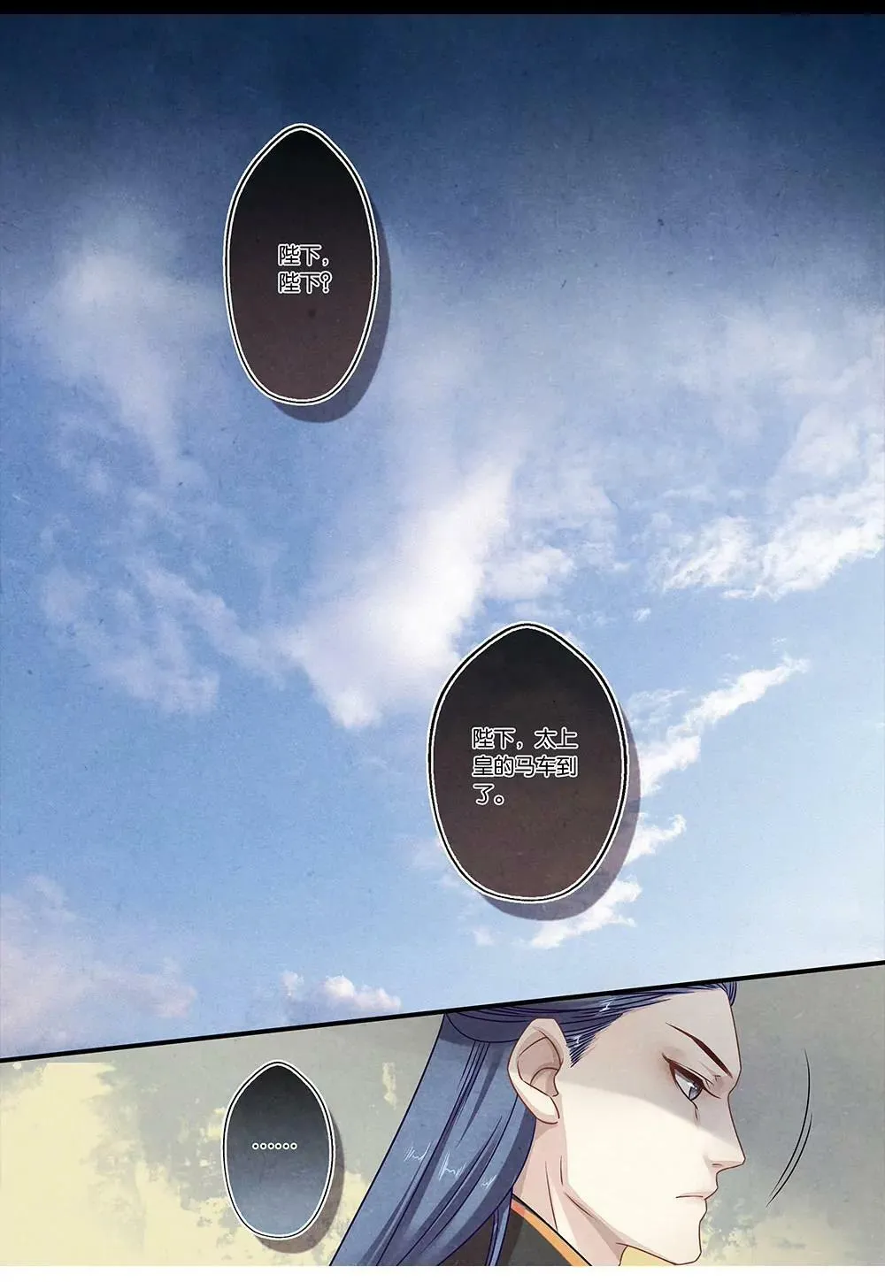 第二十一话 归 第9页