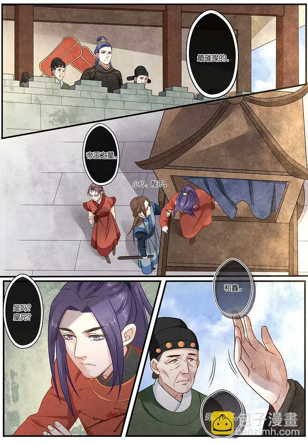第二十一话 归 第10页
