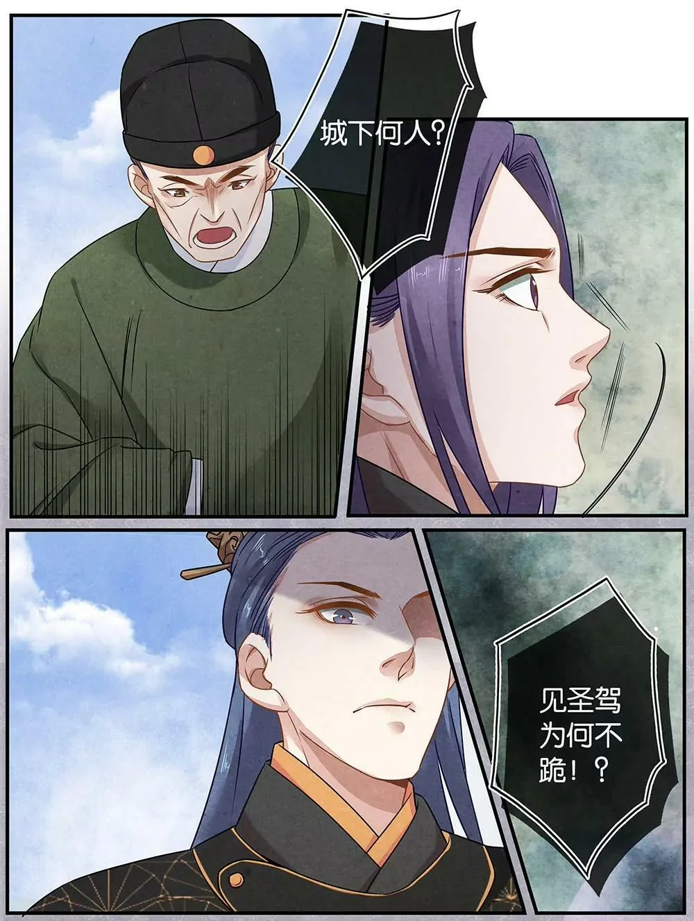 第二十一话 归 第11页