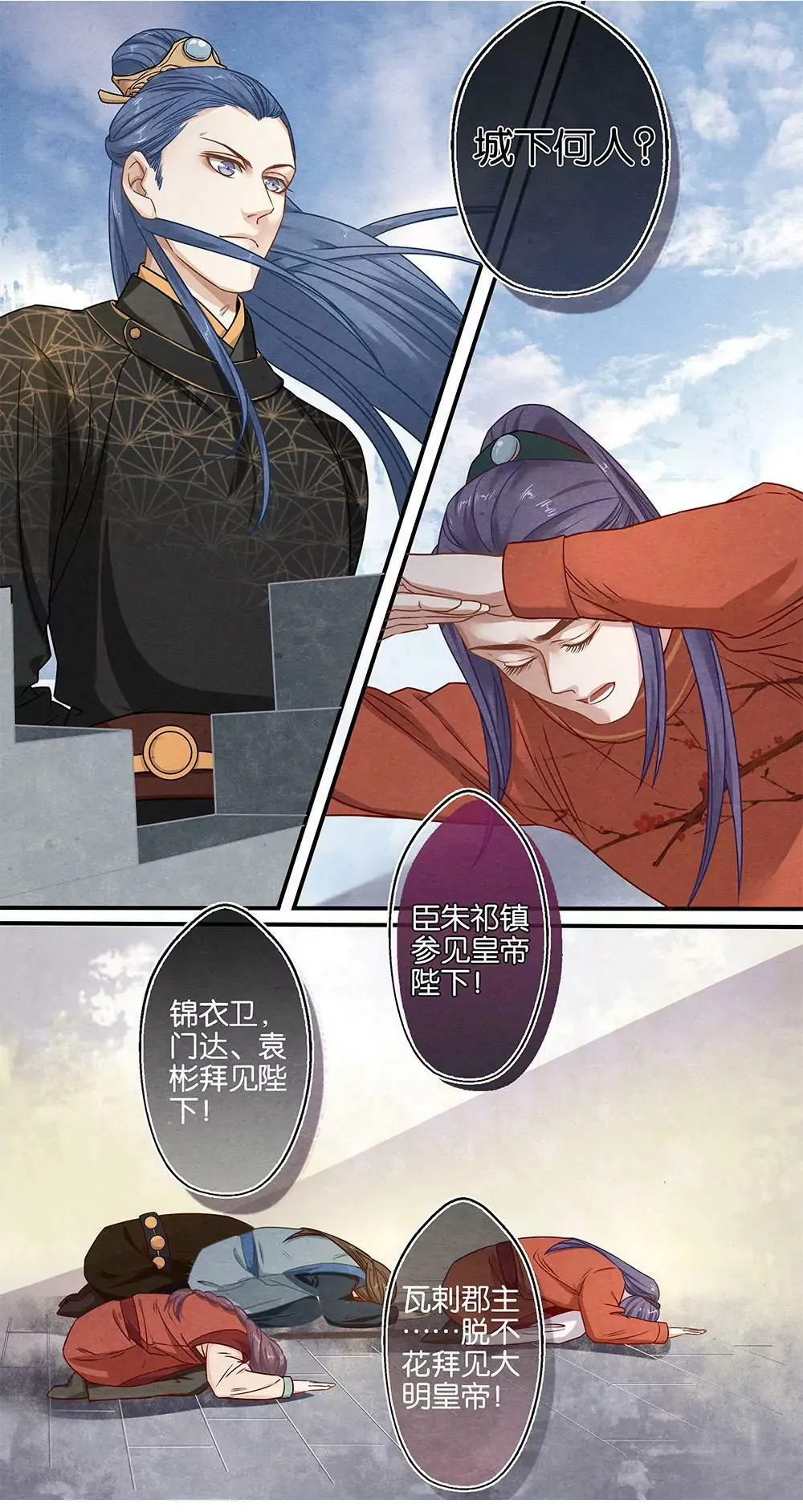 第二十一话 归 第14页