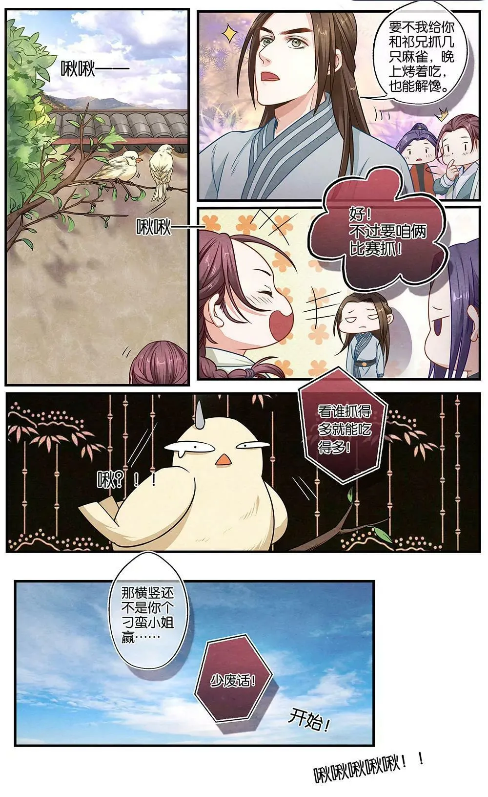 第二十三话 乐 第5页