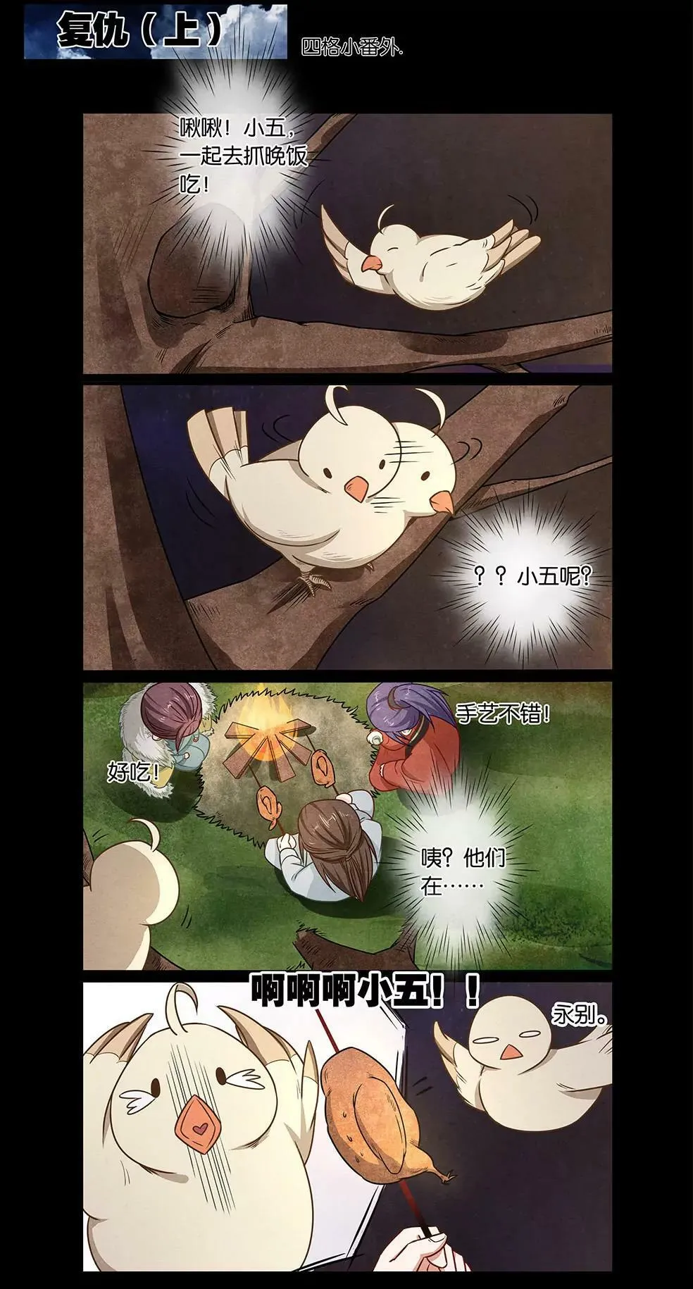 第二十三话 乐 第9页