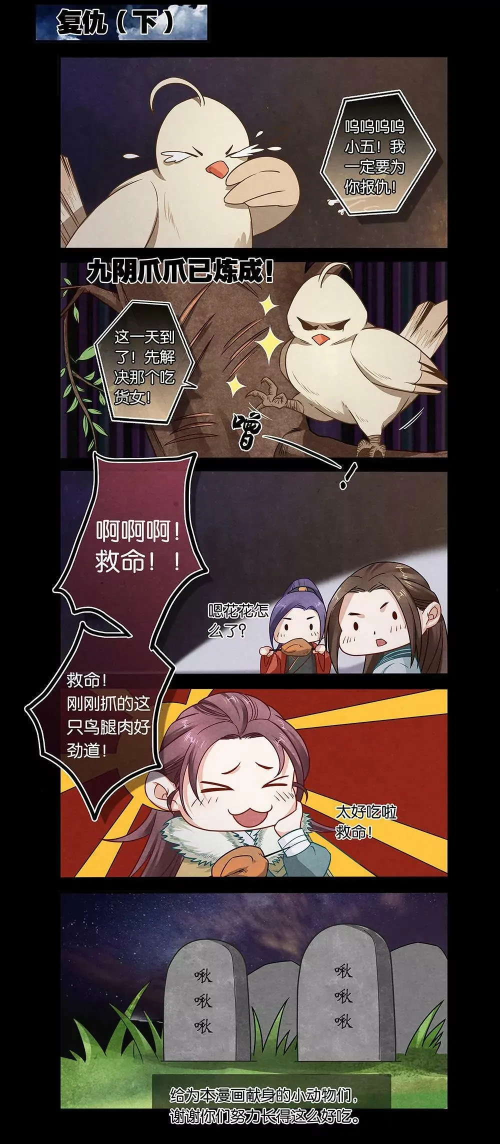 第二十三话 乐 第10页