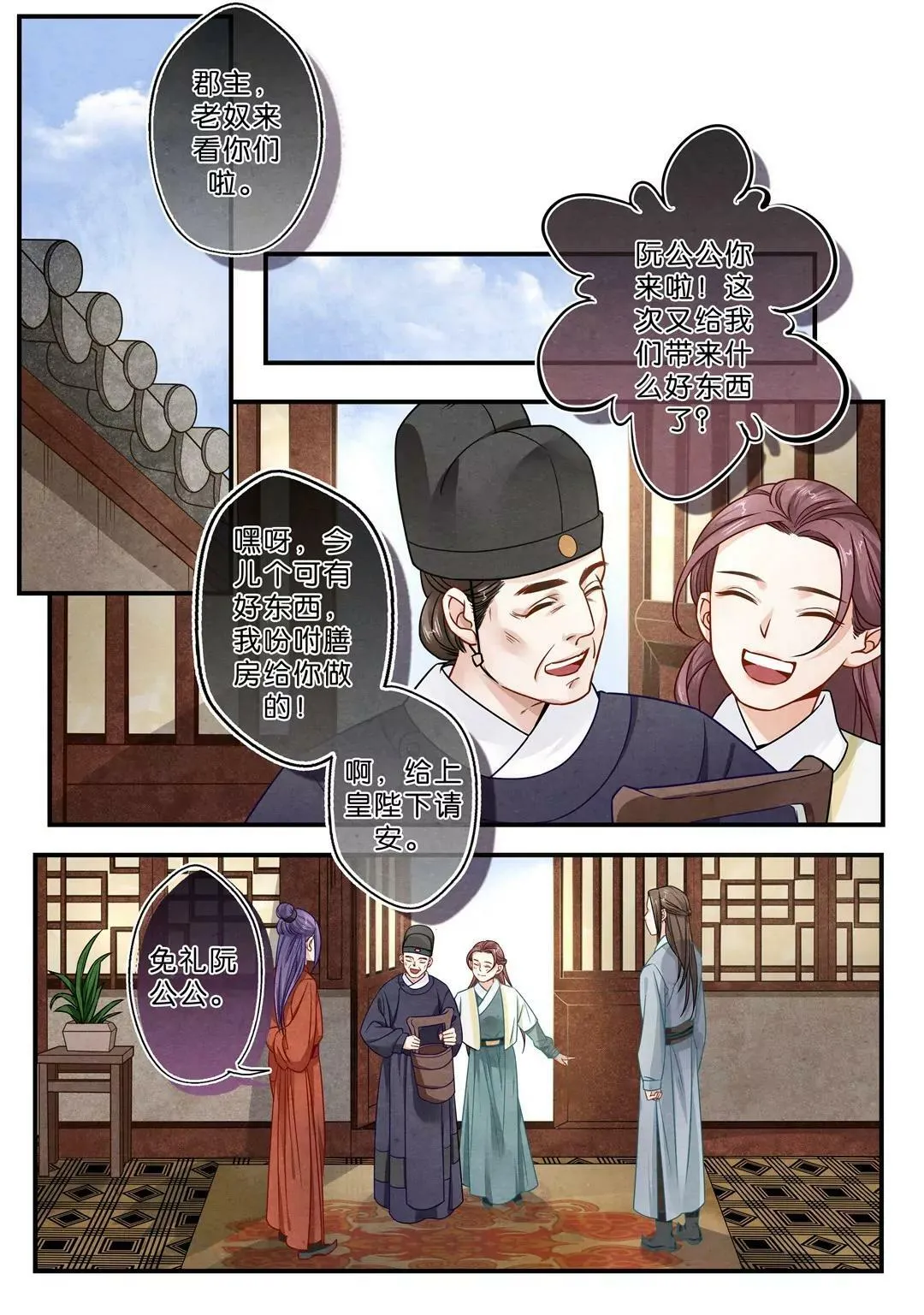 第二十三话 乐 第12页