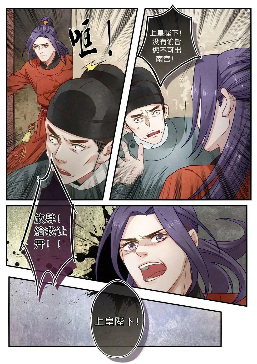 第二十四话 探 第4页