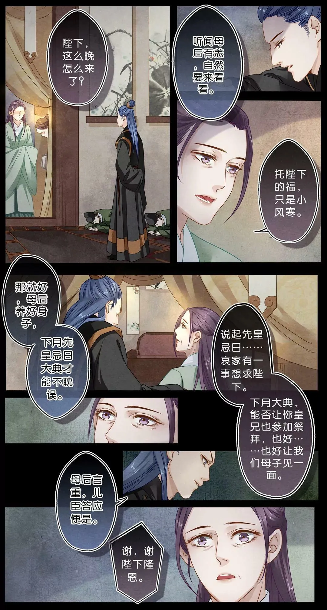 第二十四话 探 第9页