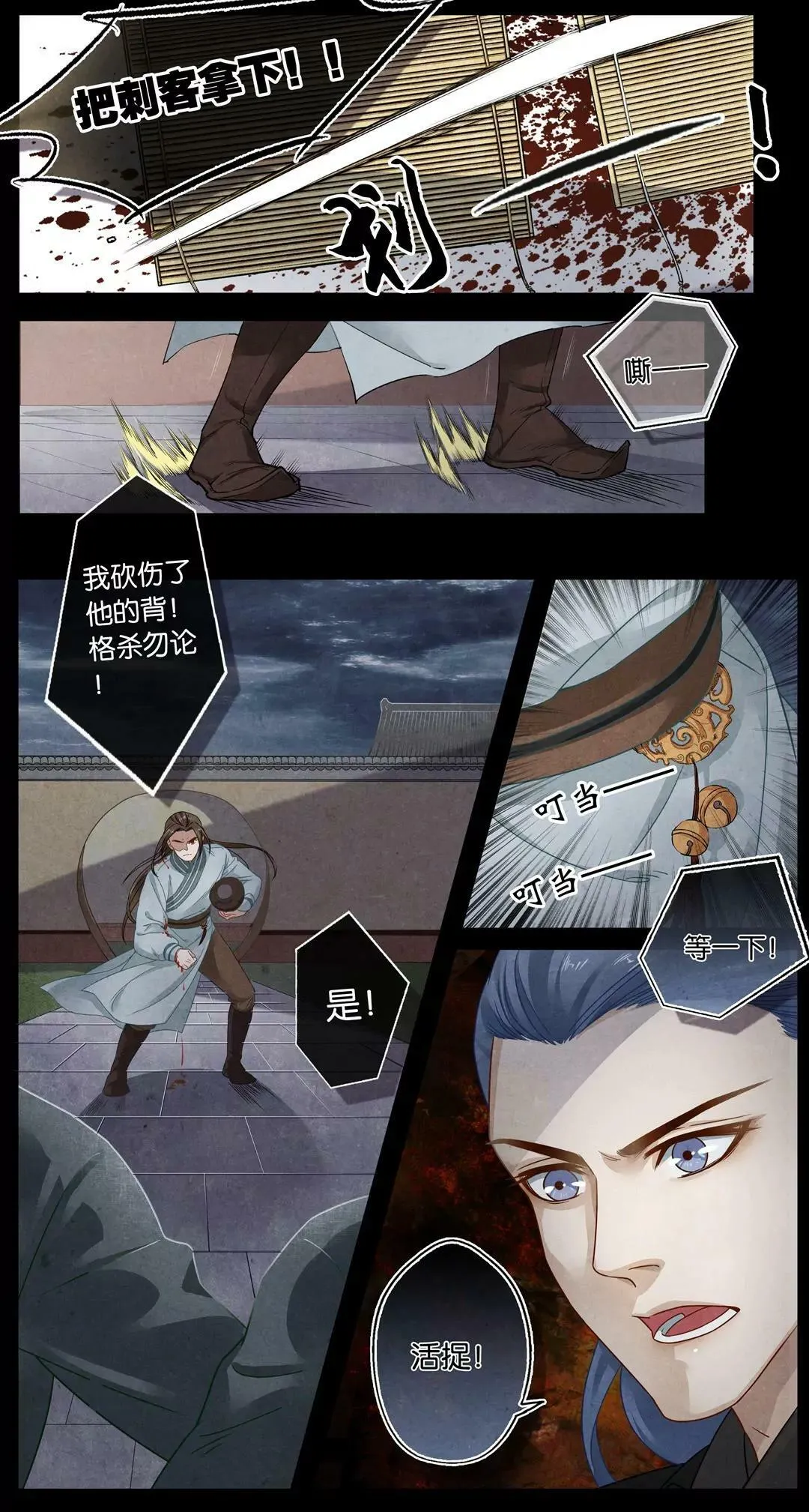 第二十五话 问 第2页