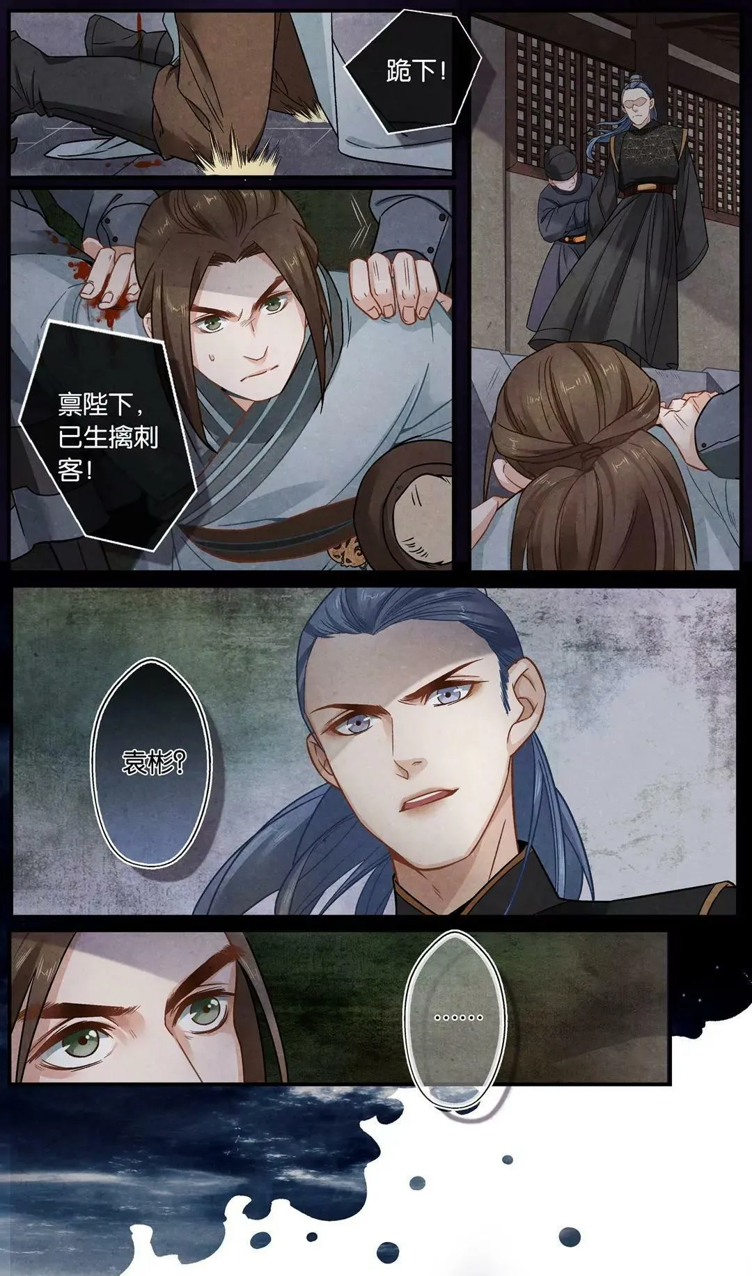 第二十五话 问 第3页