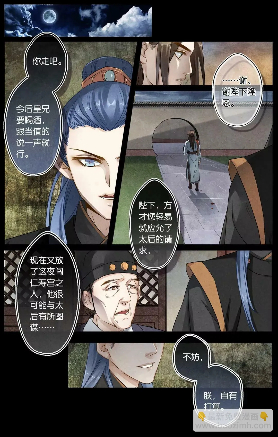 第二十五话 问 第8页