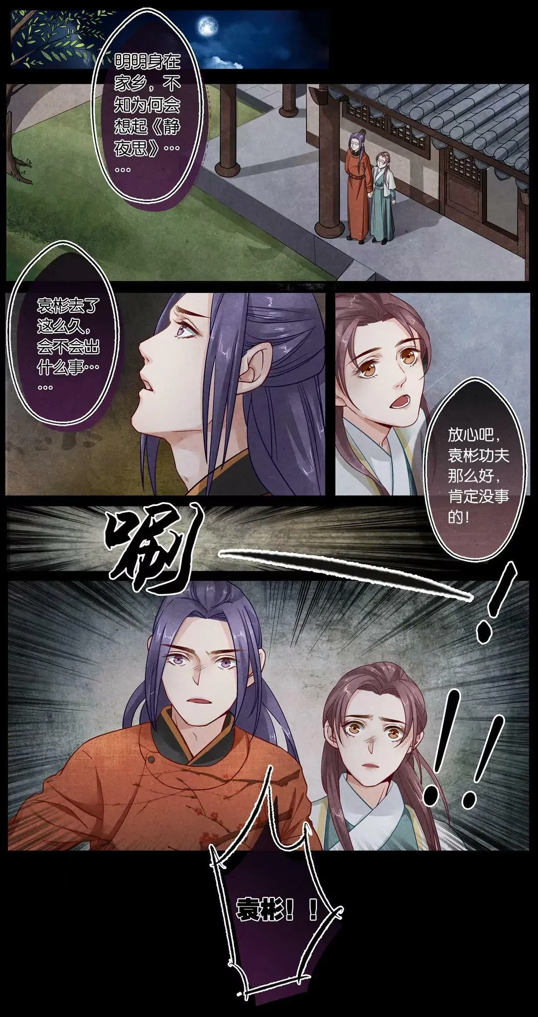 第二十五话 问 第9页