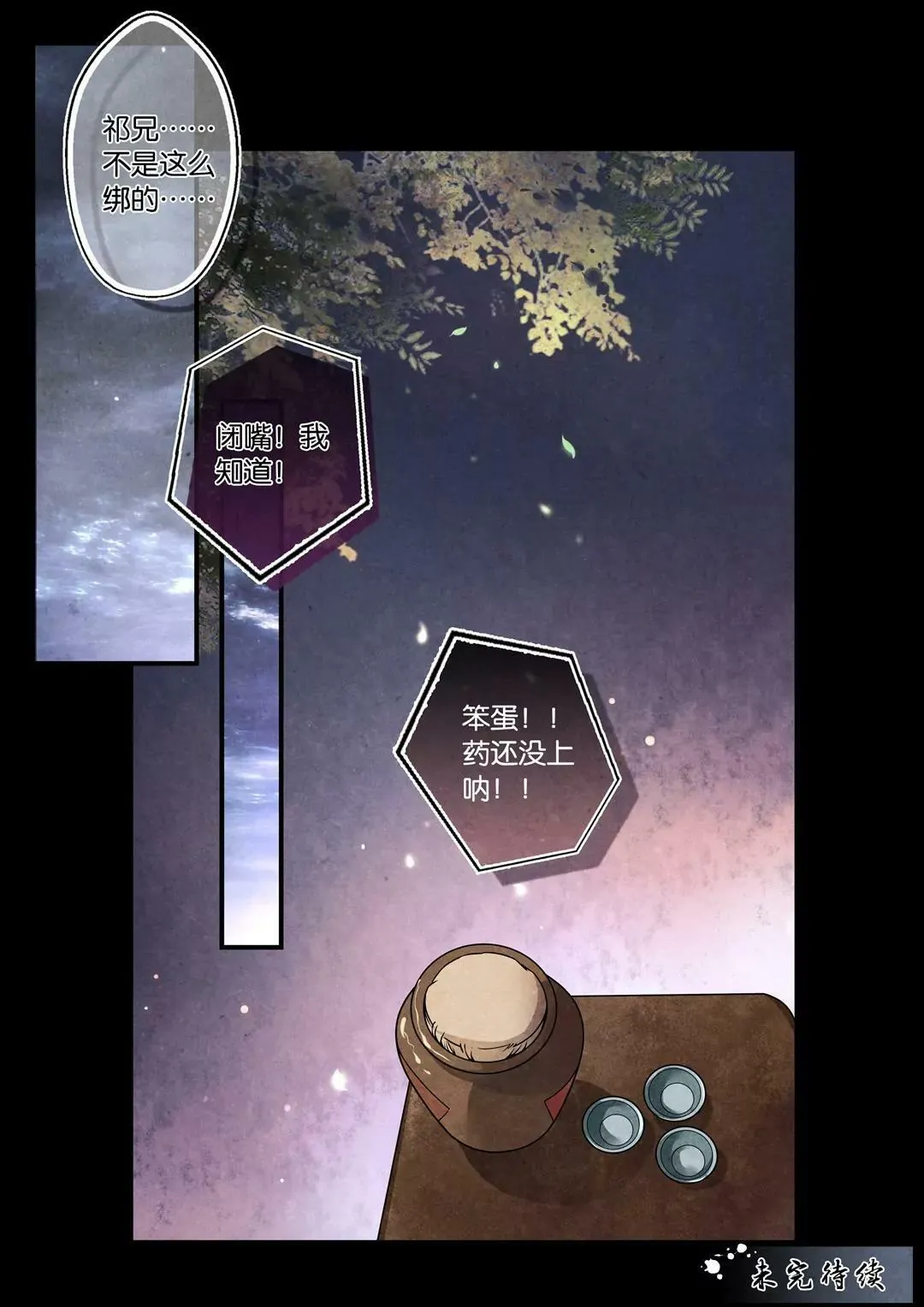 第二十五话 问 第11页