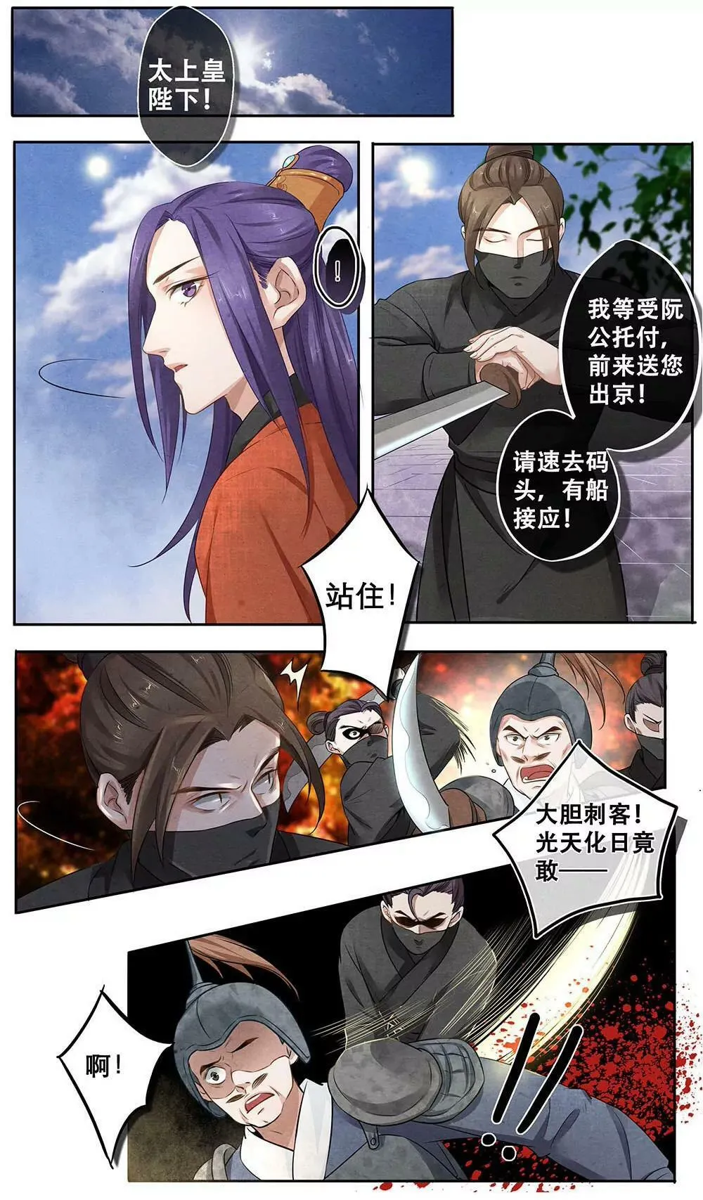 第二十八话 走 第7页