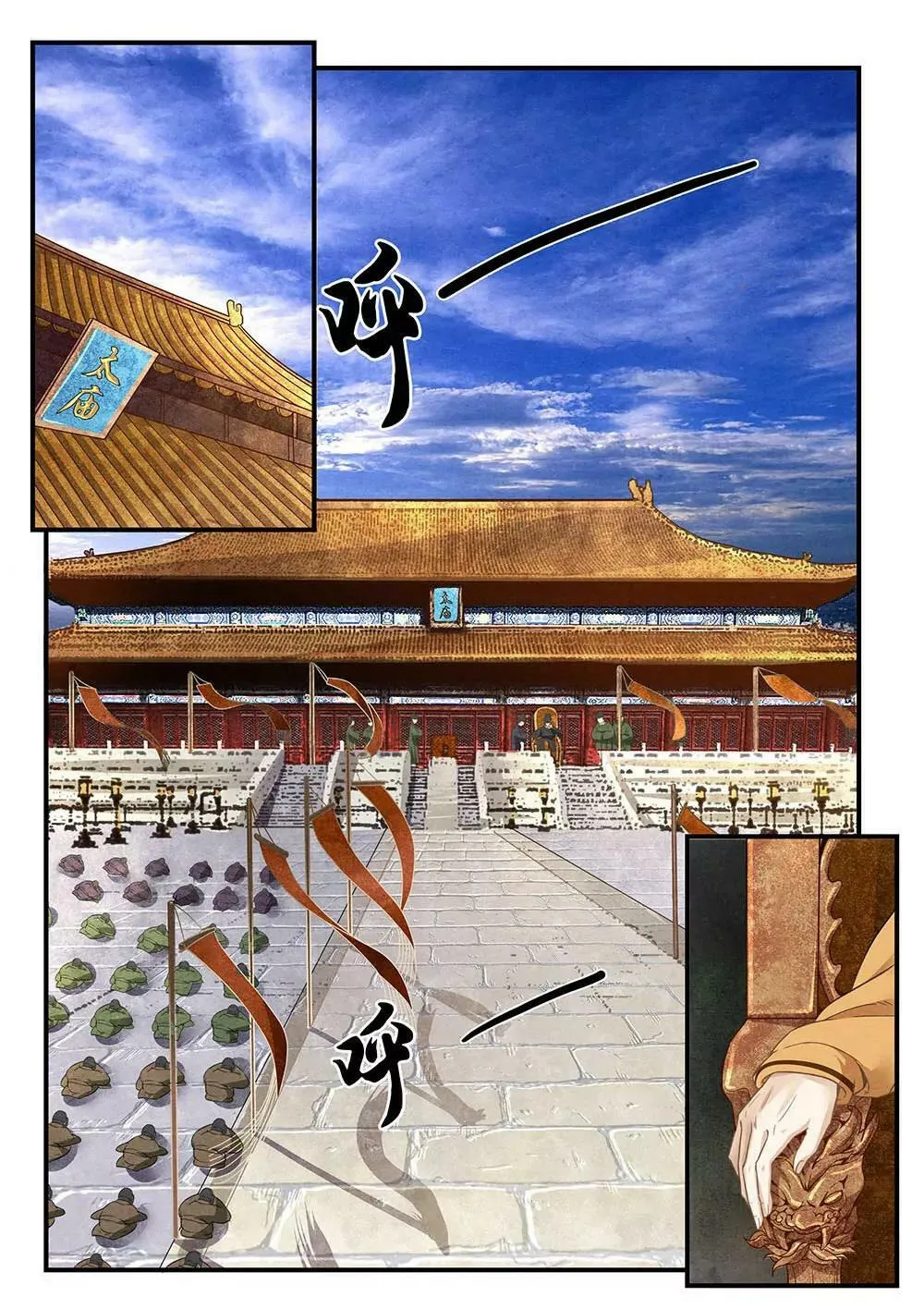 第二十八话 走 第9页