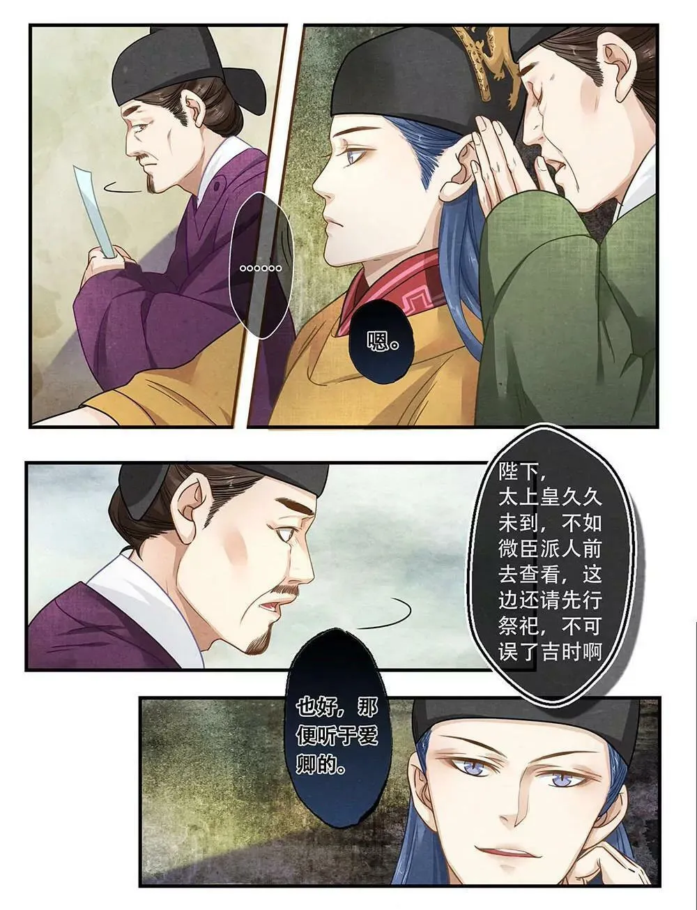 第二十八话 走 第11页