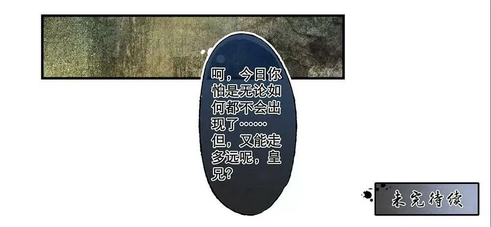 第二十八话 走 第12页