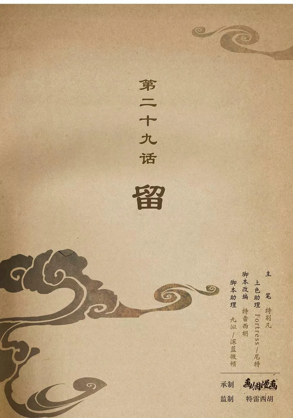 第二十八话 走 第13页