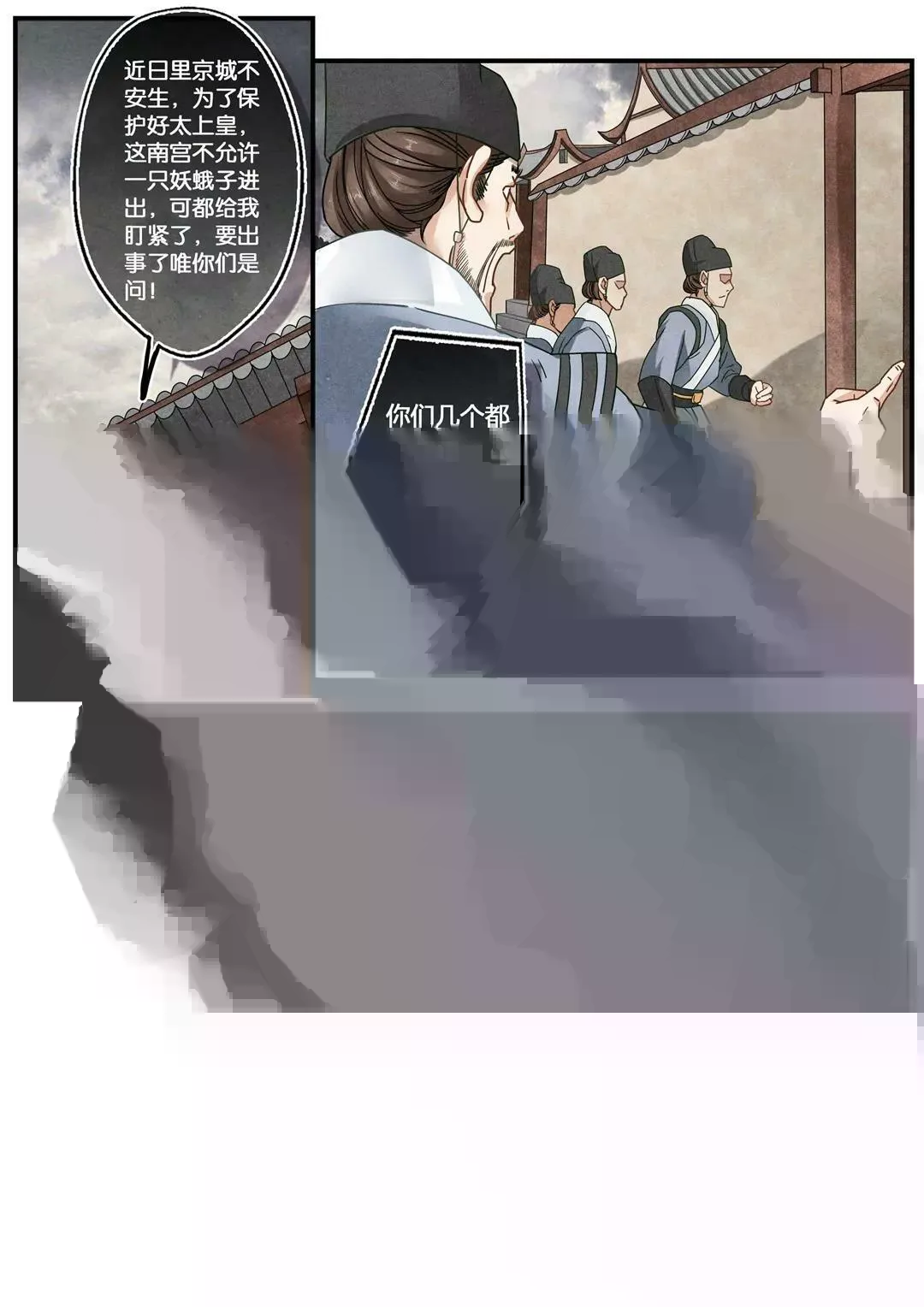第二十六话 见 第2页