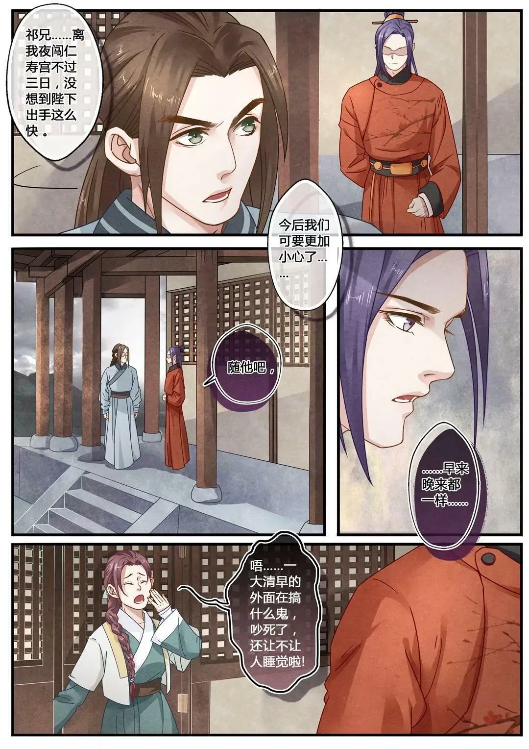 第二十六话 见 第3页
