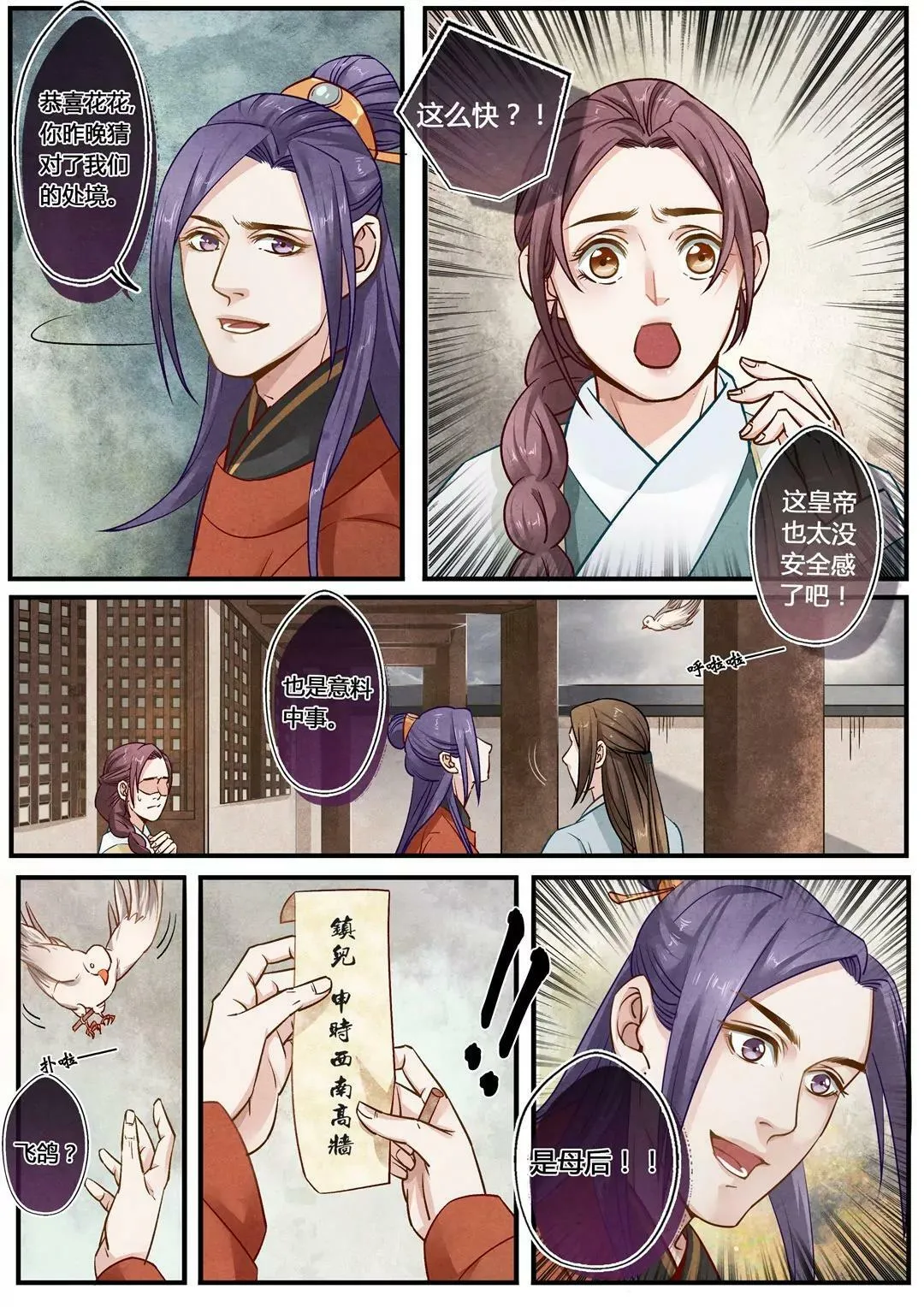 第二十六话 见 第4页