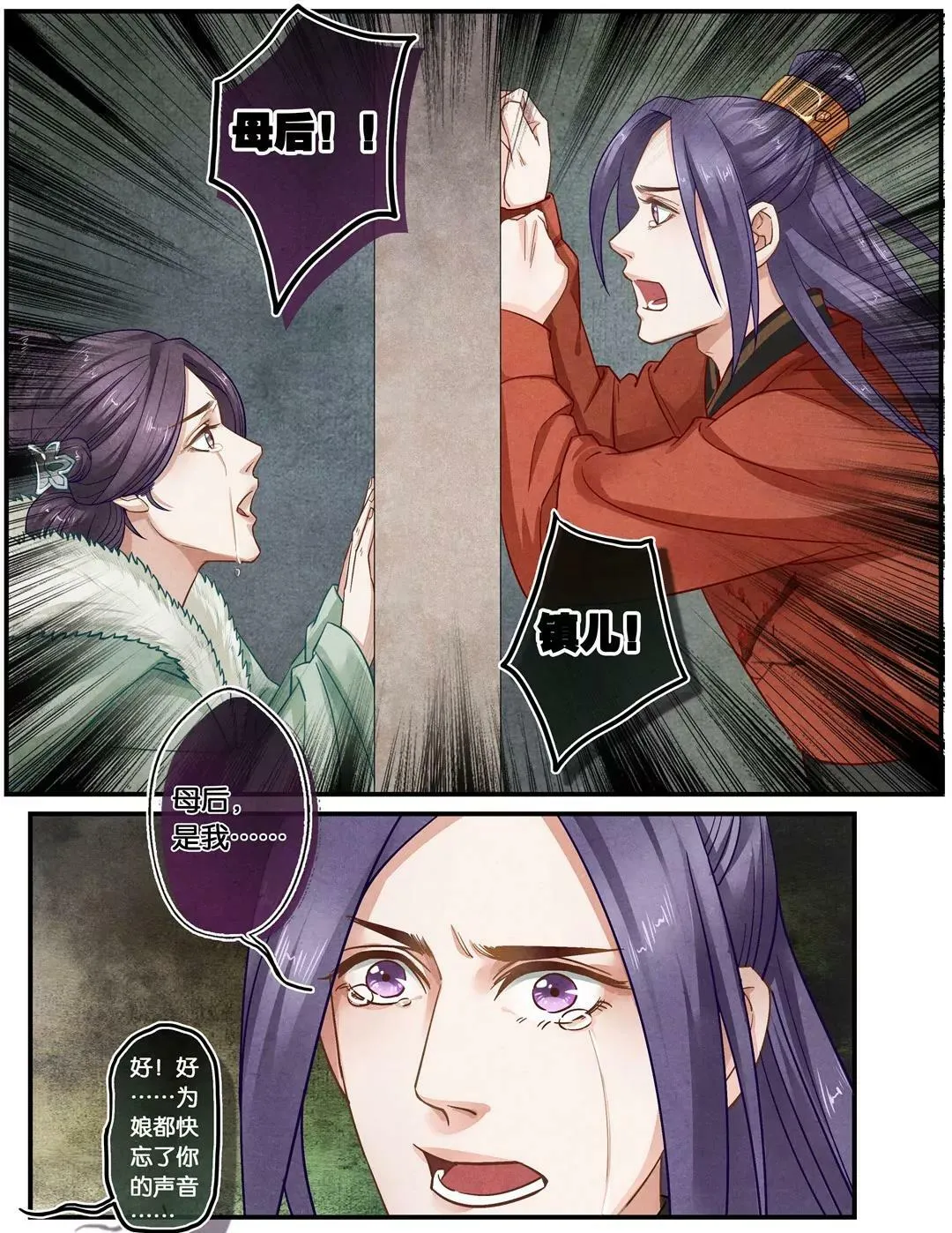第二十六话 见 第6页