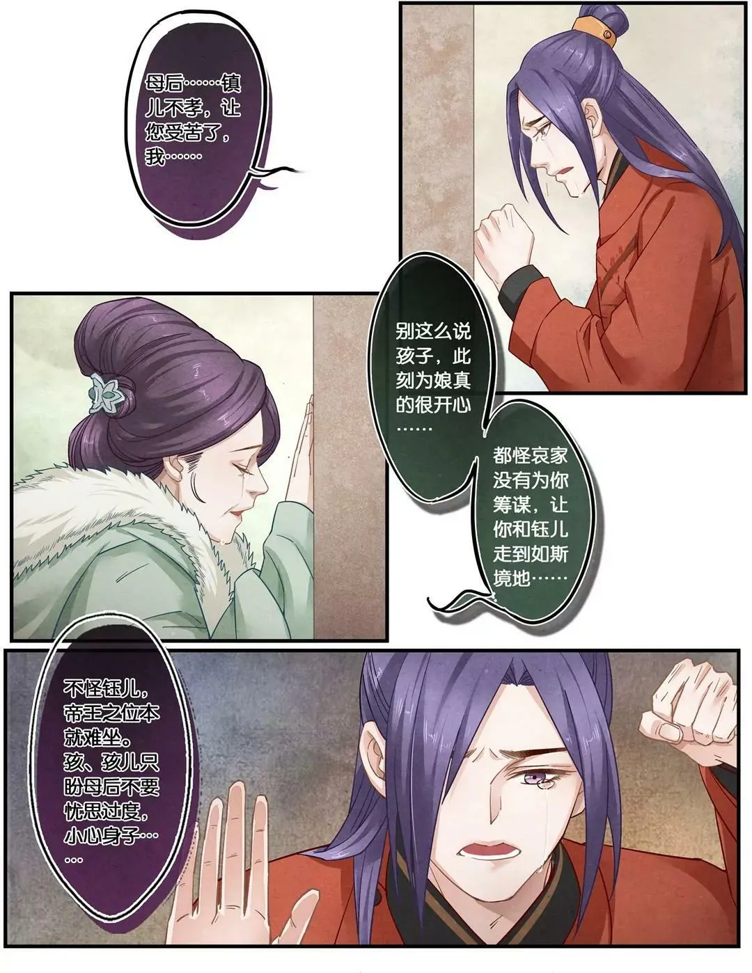 第二十六话 见 第7页