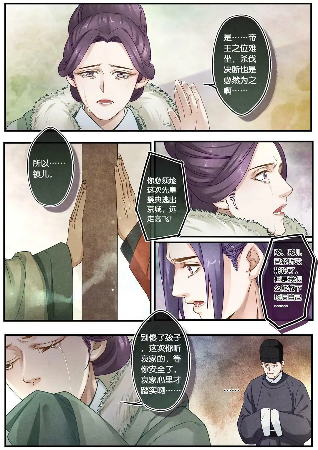 第二十六话 见 第8页