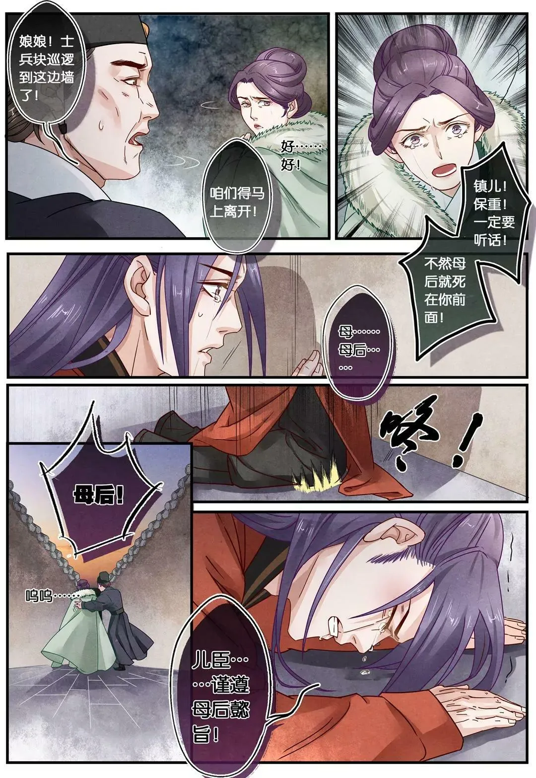 第二十六话 见 第9页