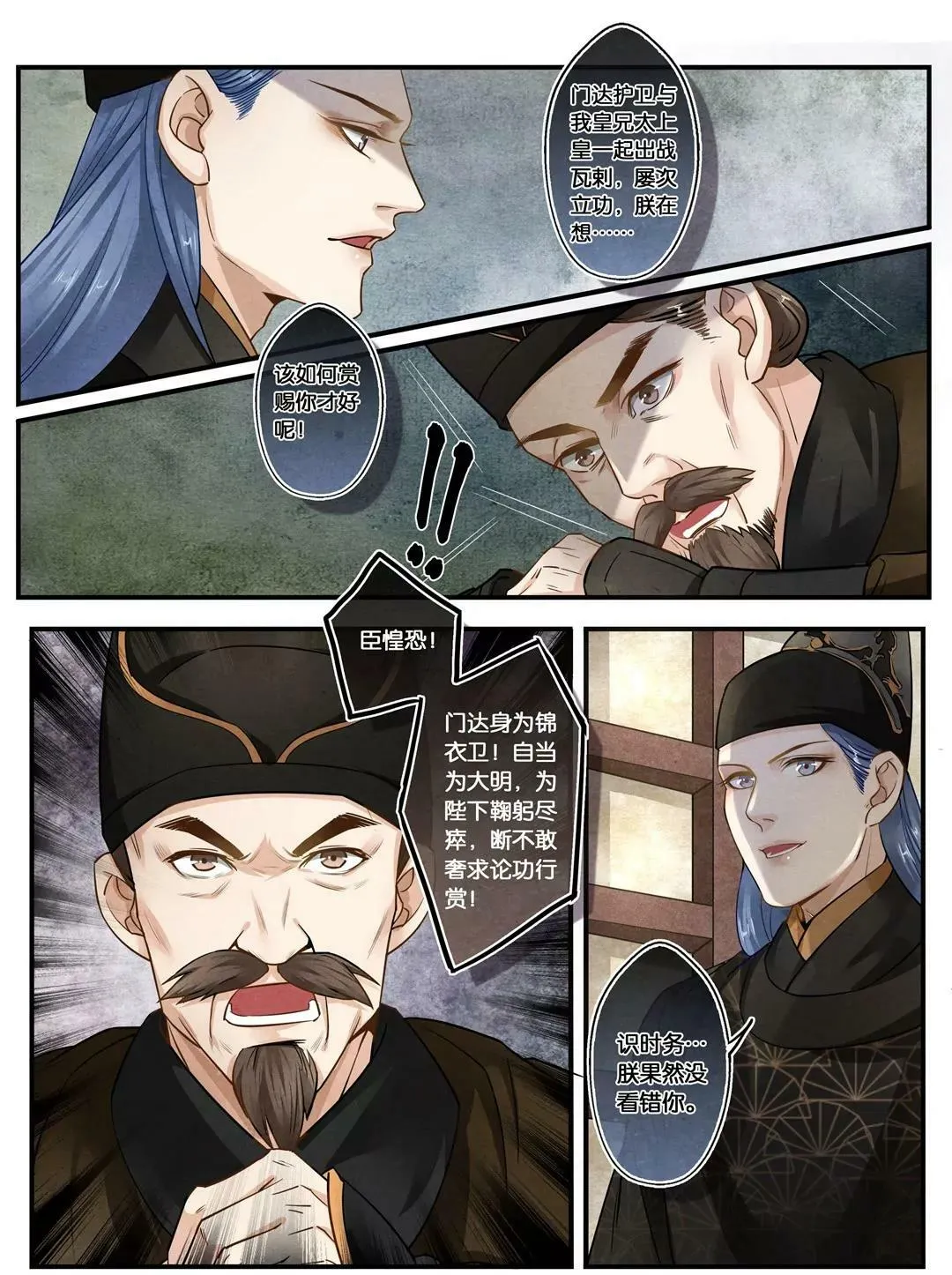 第二十六话 见 第11页