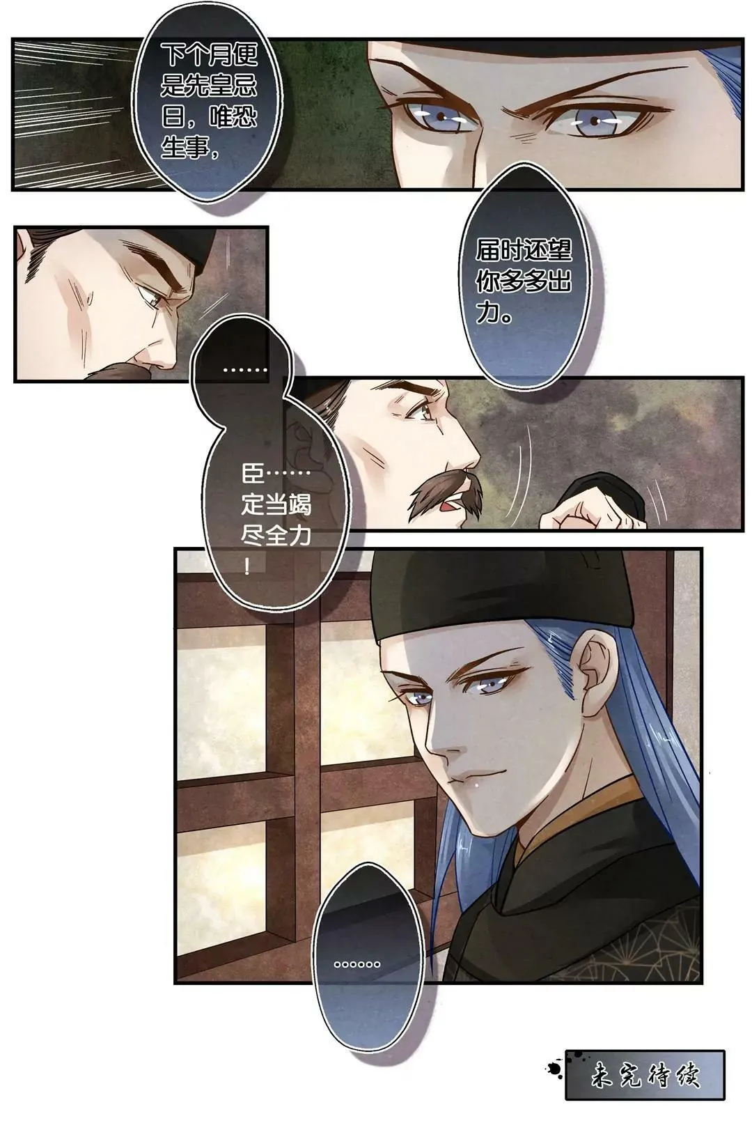 第二十六话 见 第12页