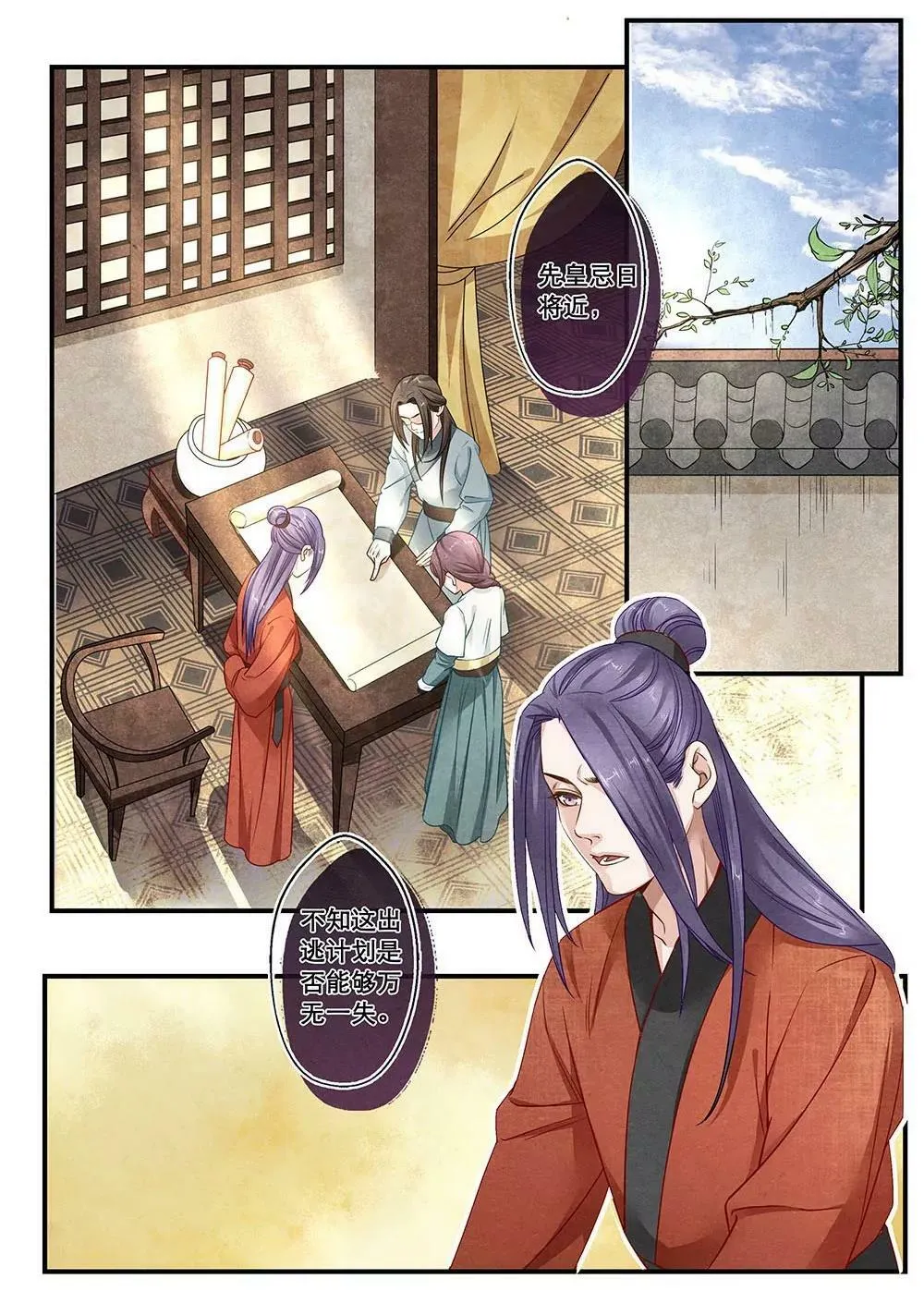 第二十六话 见 第15页