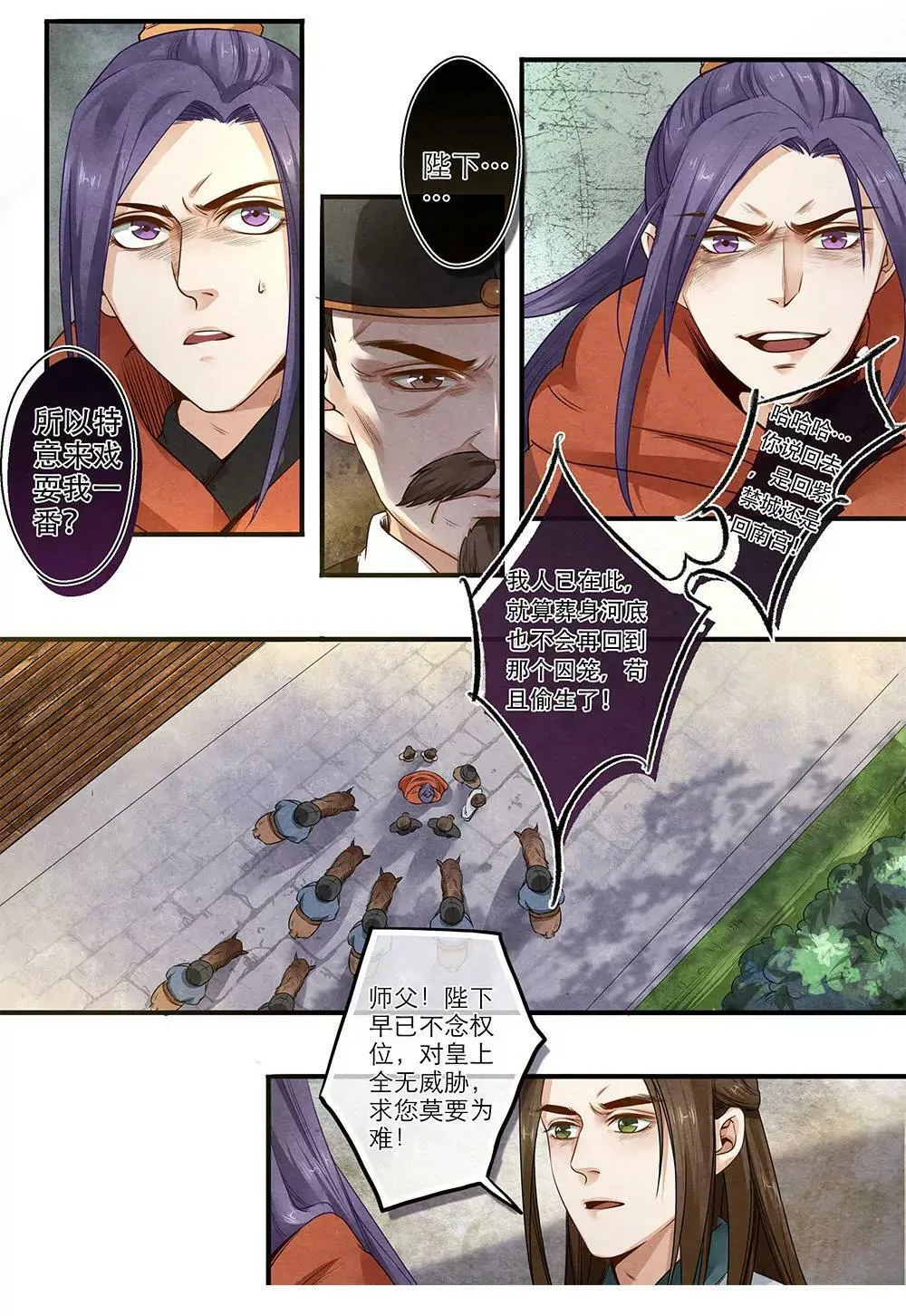 第二十九话 留 第6页