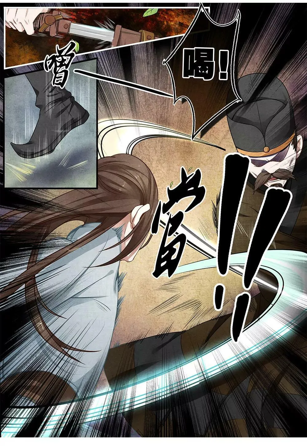第二十九话 留 第8页