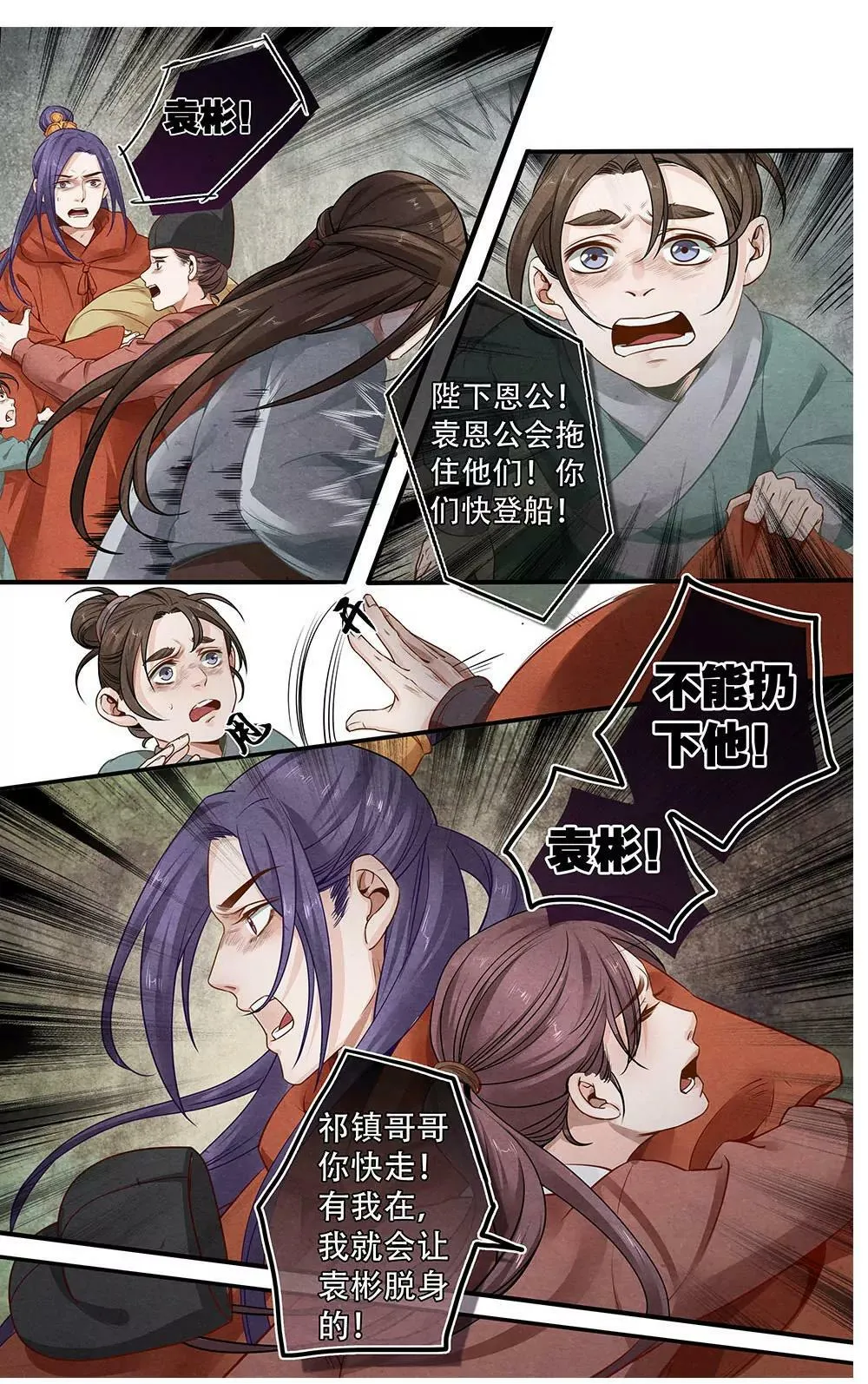 第二十九话 留 第9页