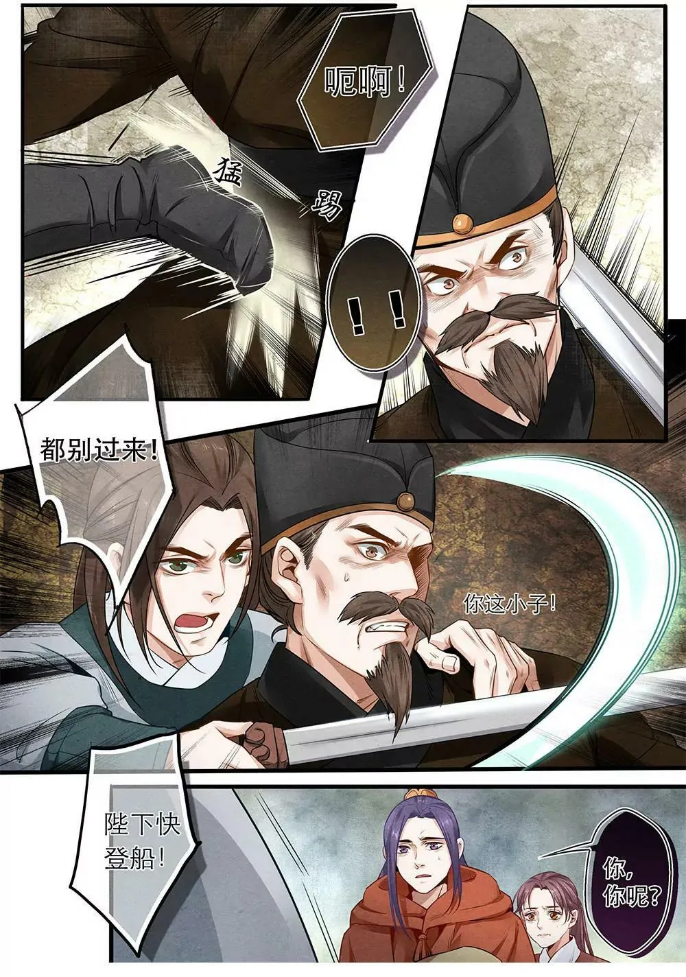 第二十九话 留 第10页