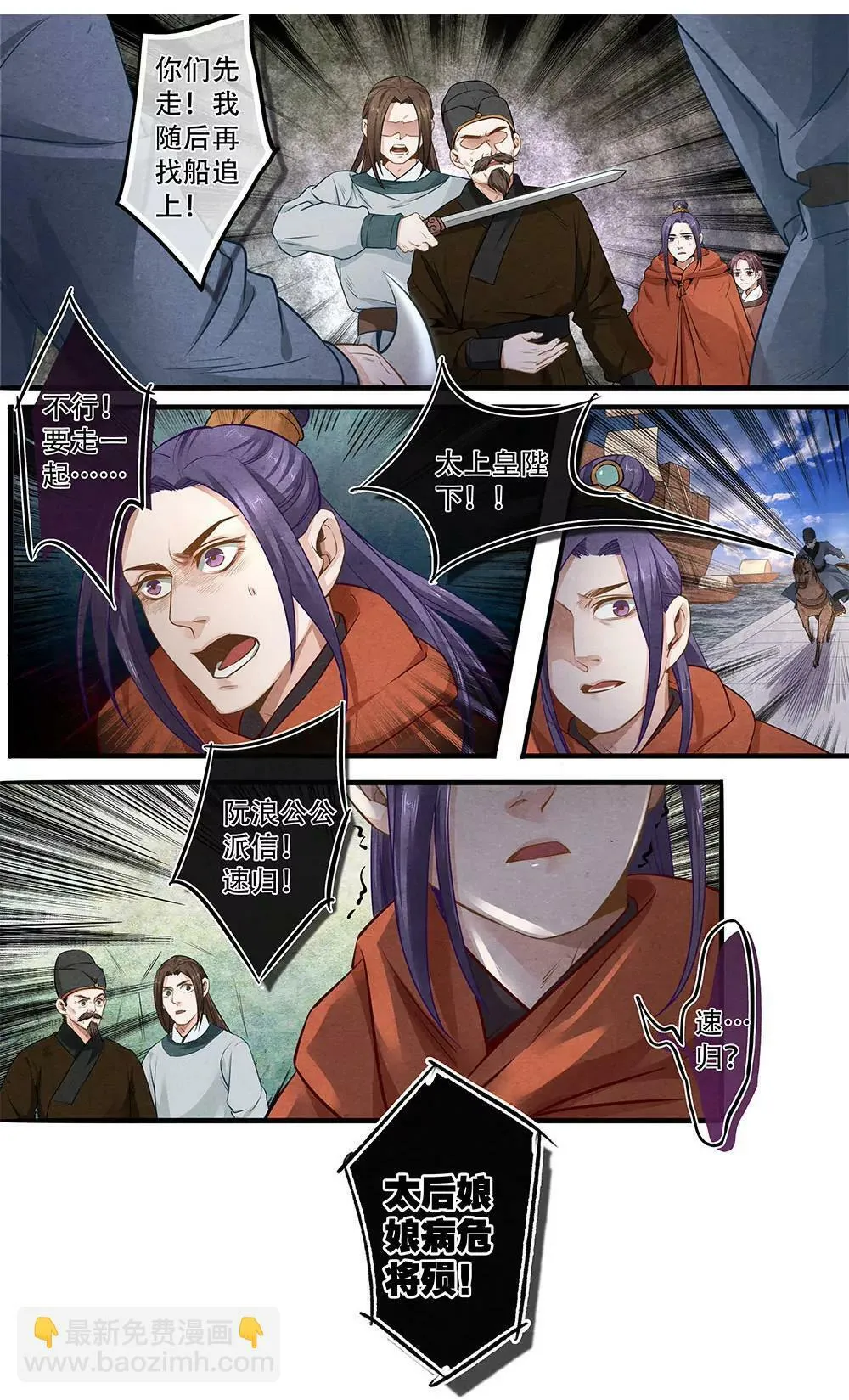 第二十九话 留 第11页