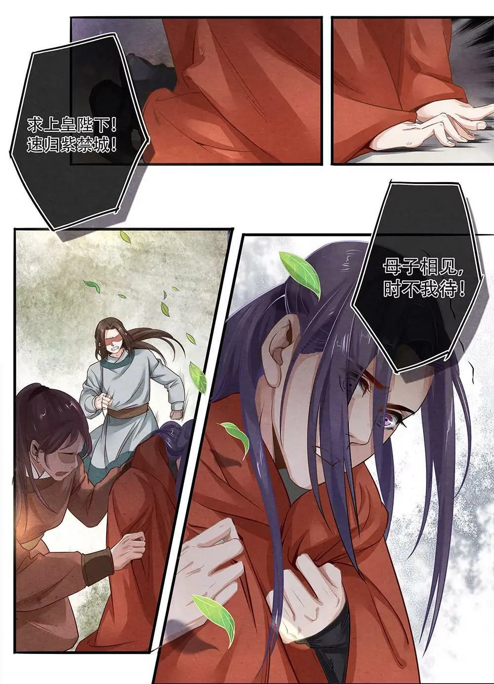 第二十九话 留 第12页