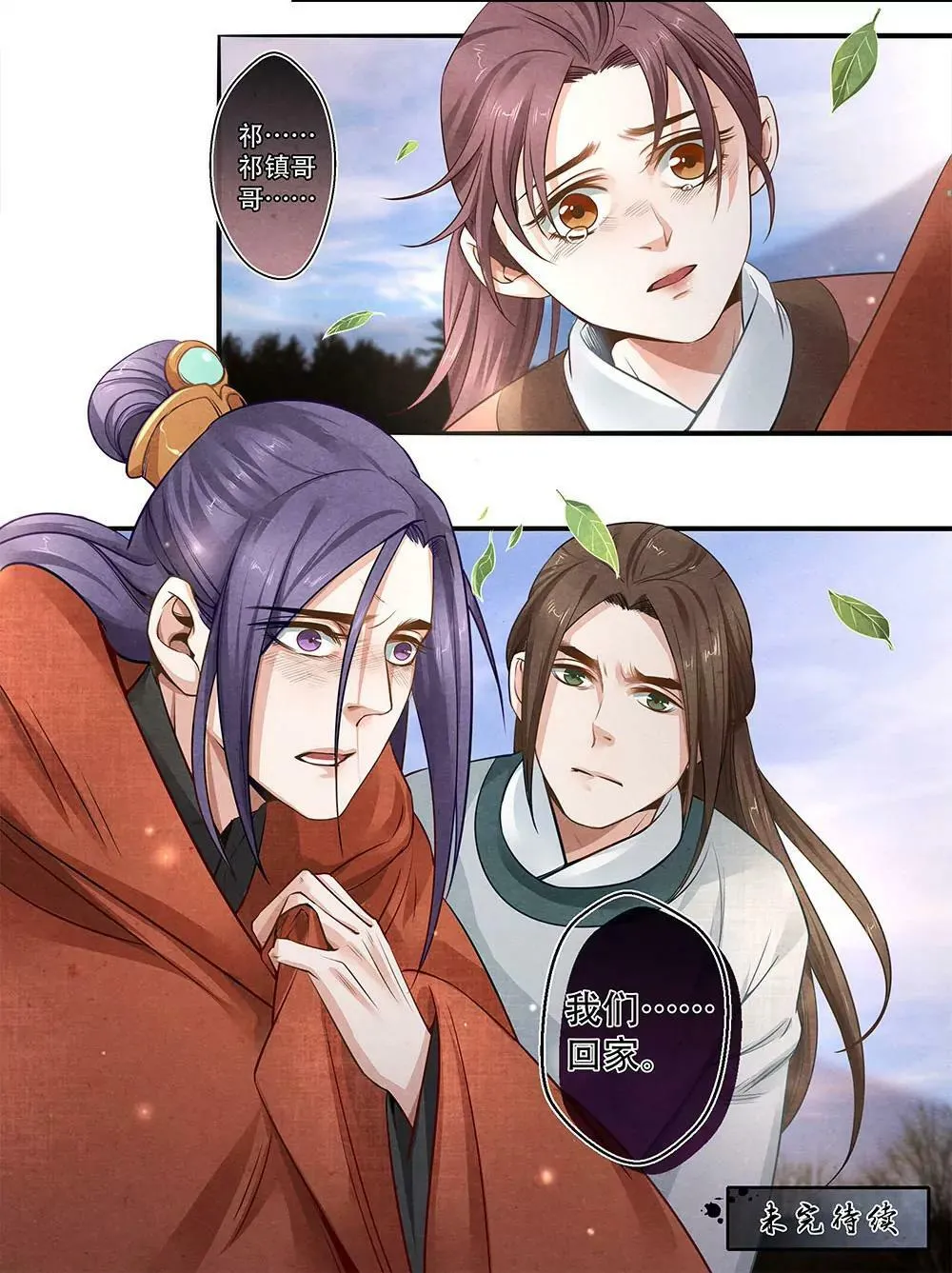 第二十九话 留 第13页