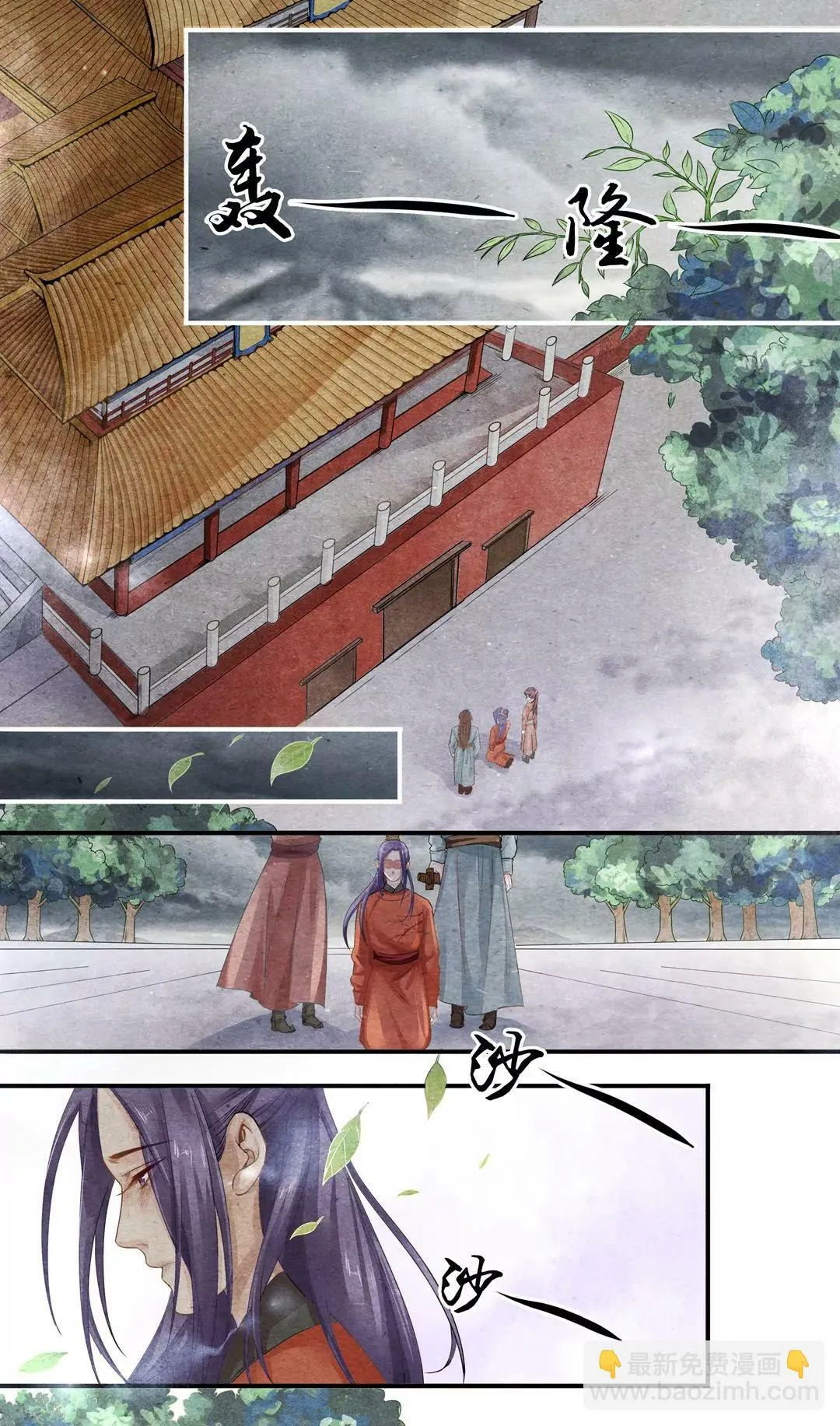 第三十话 跪 第2页