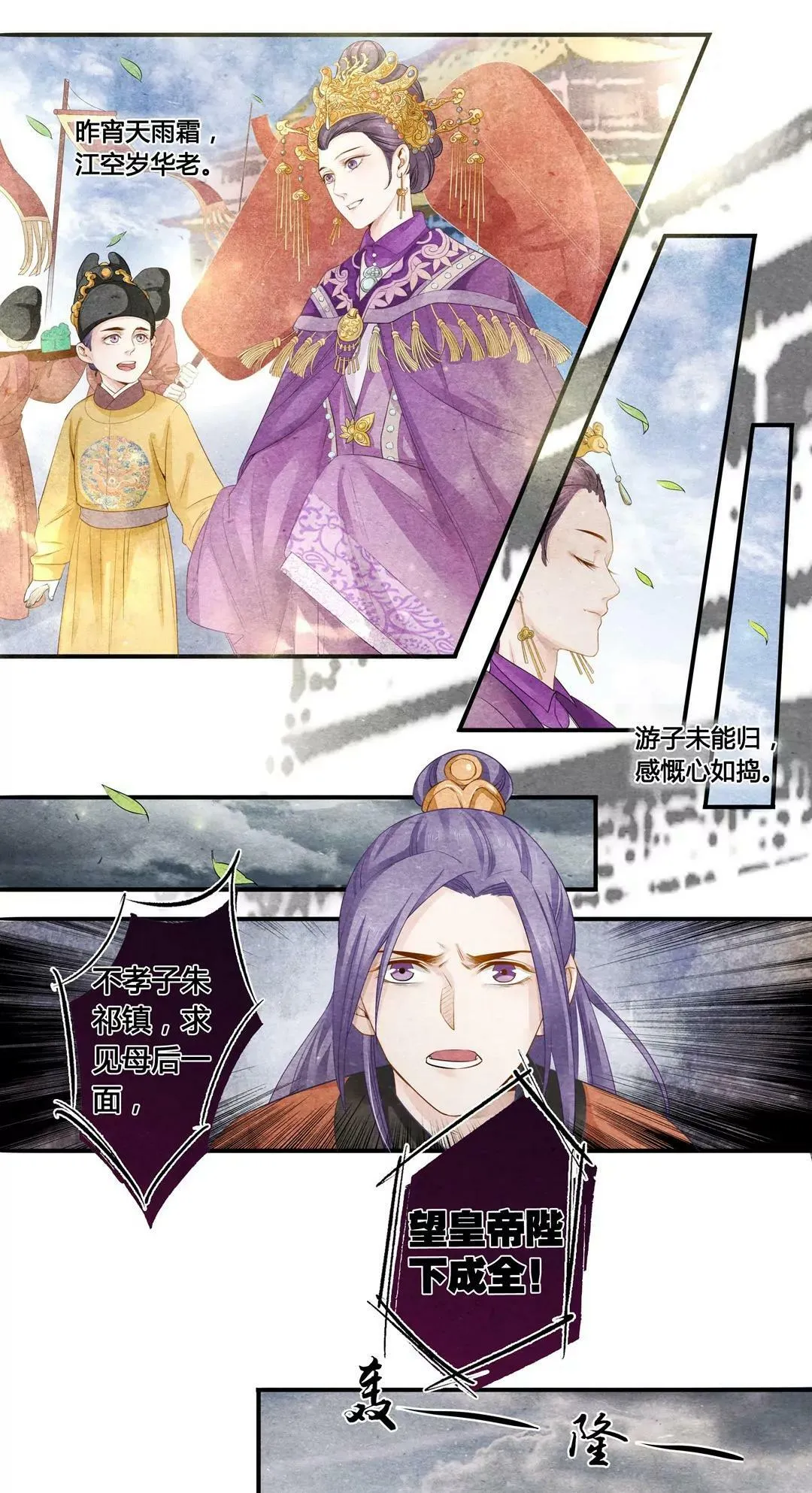 第三十话 跪 第5页