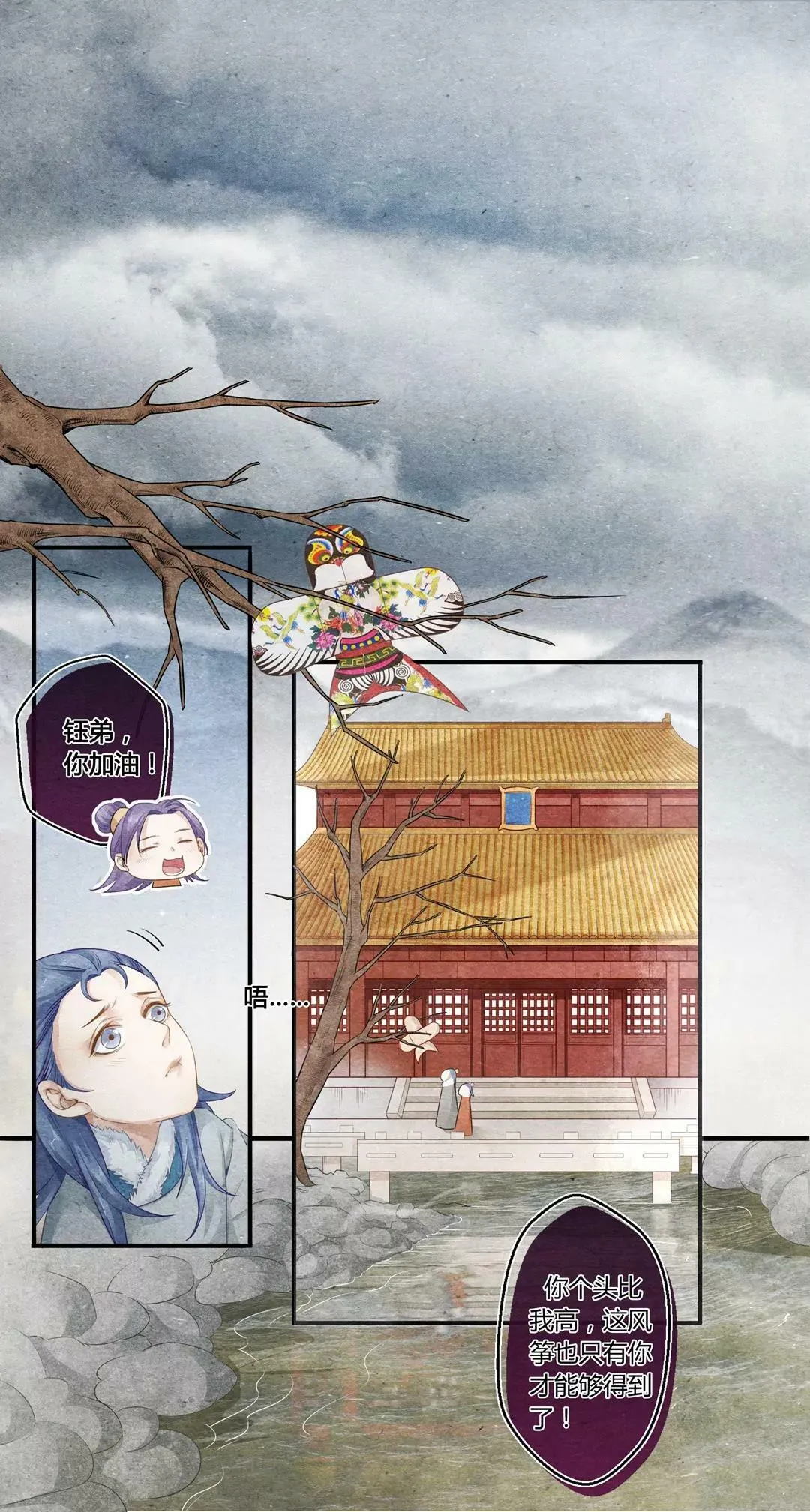 第三十话 跪 第6页