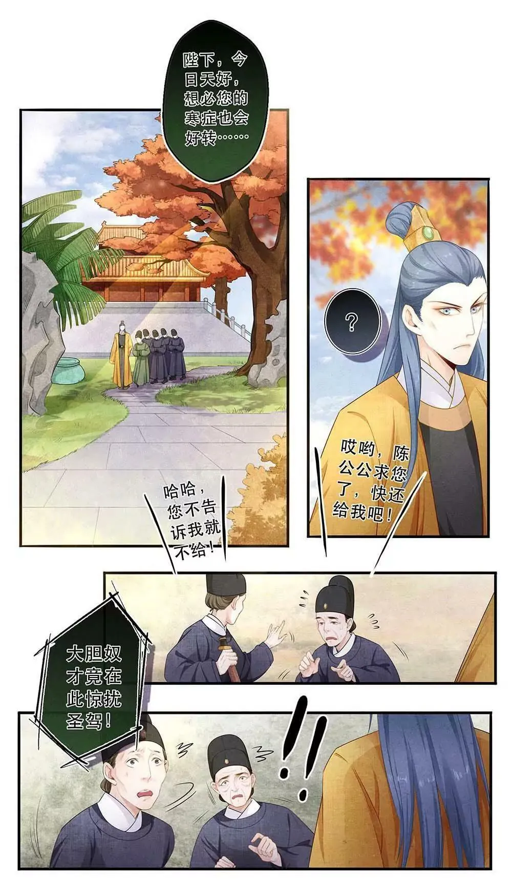 第三十四话 由 第2页