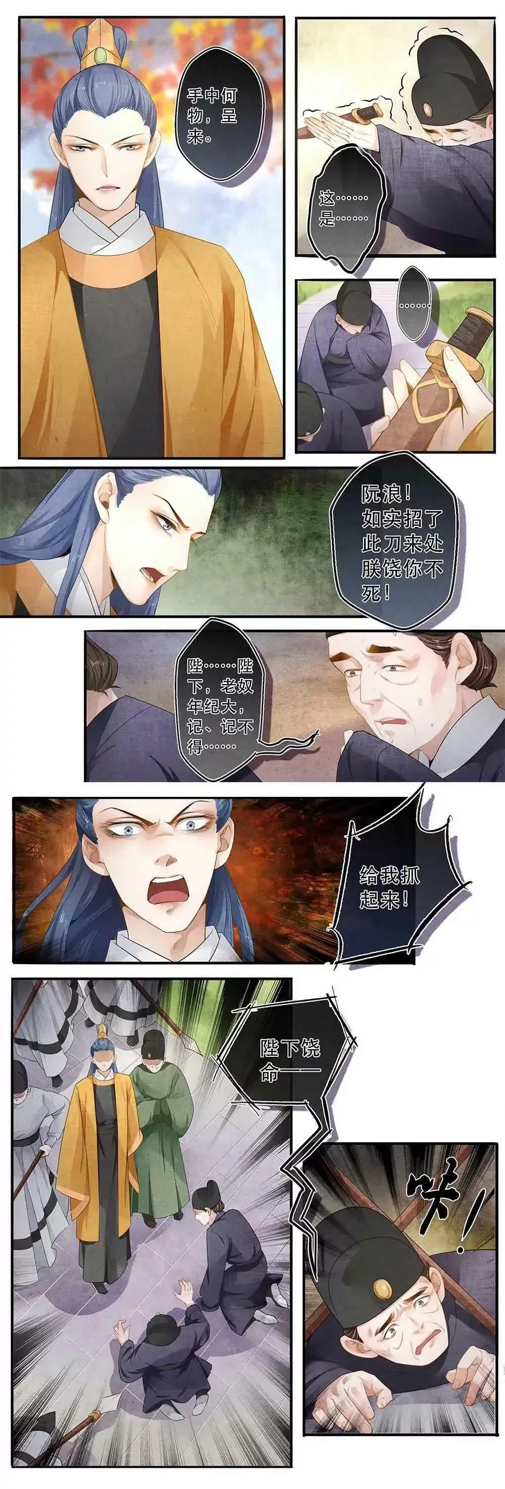 第三十四话 由 第3页