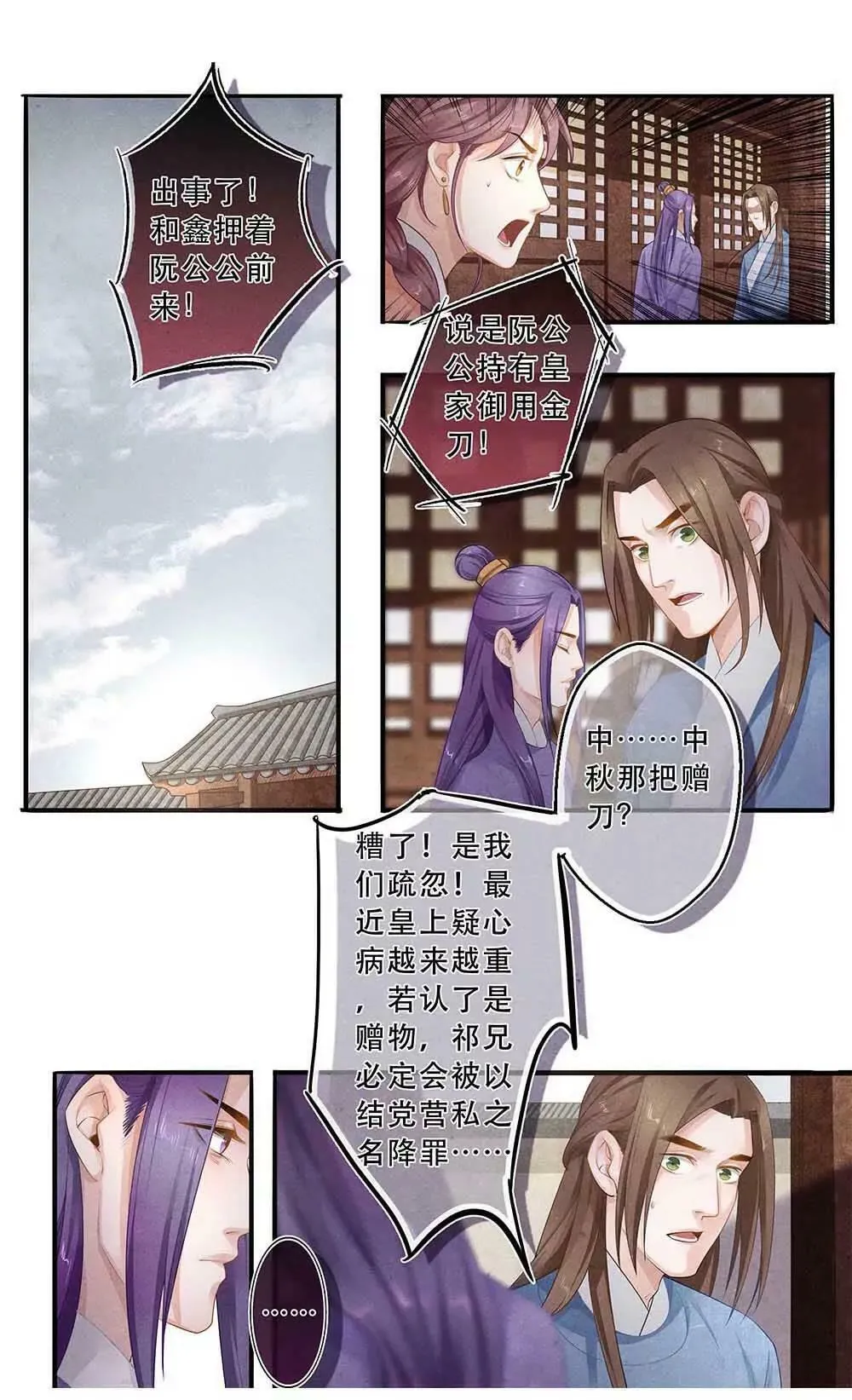 第三十四话 由 第4页
