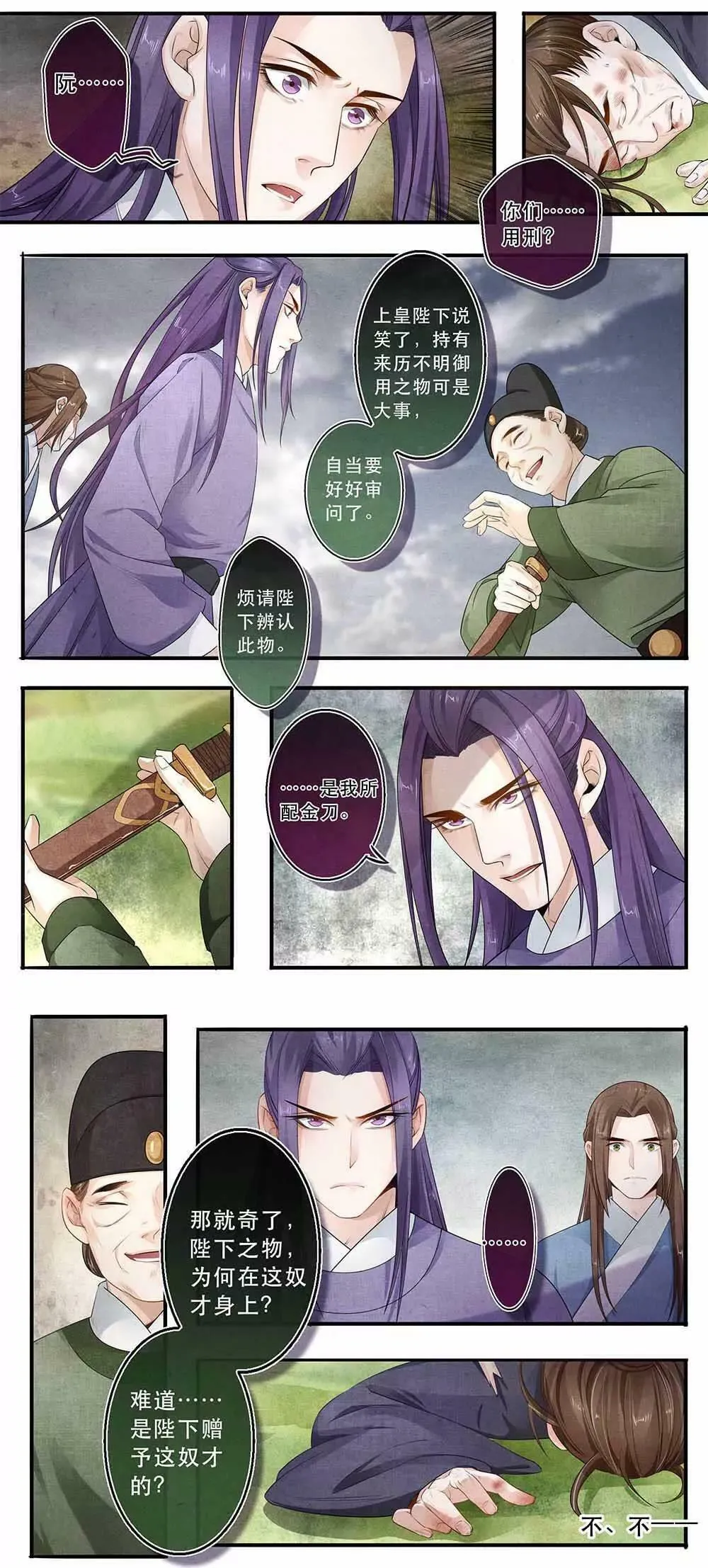 第三十四话 由 第7页