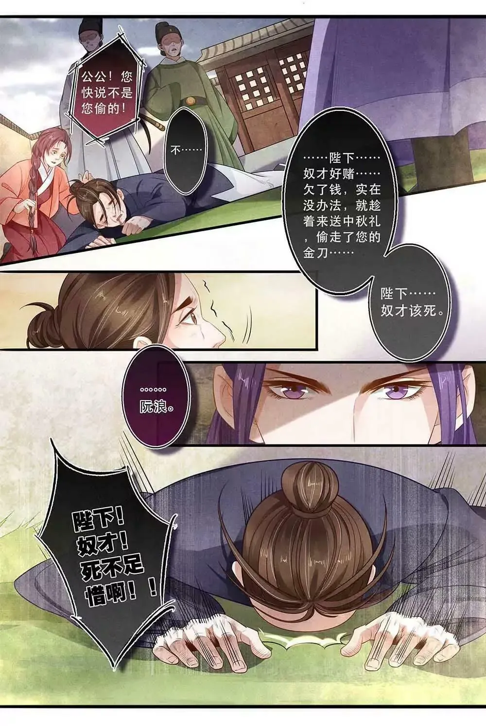 第三十四话 由 第9页